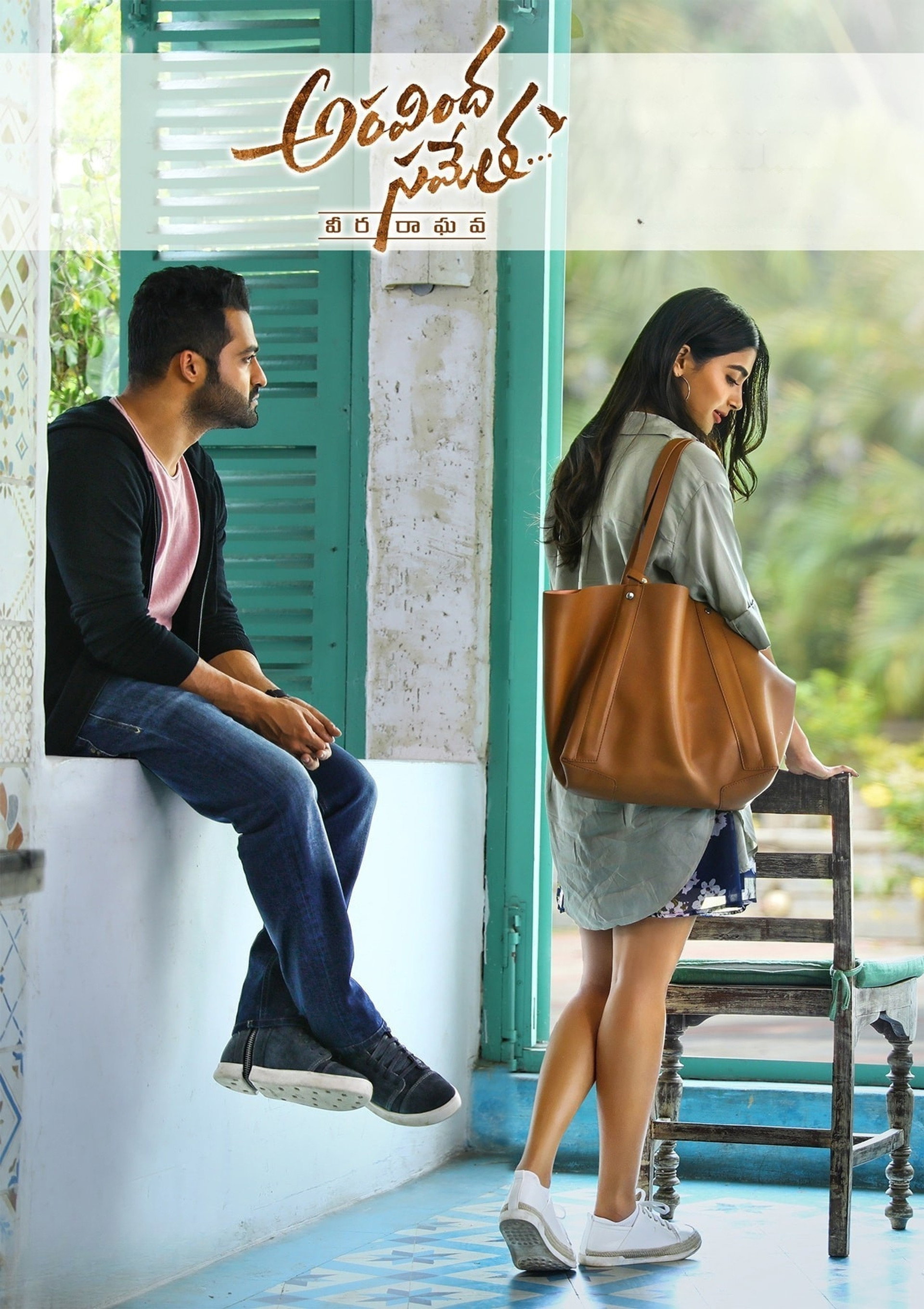 అరవింద సమేత... వీర రాఘవ