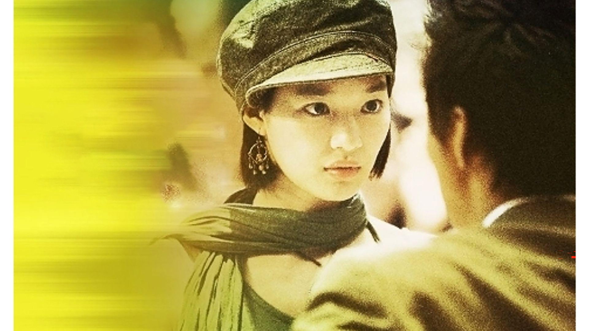 때려