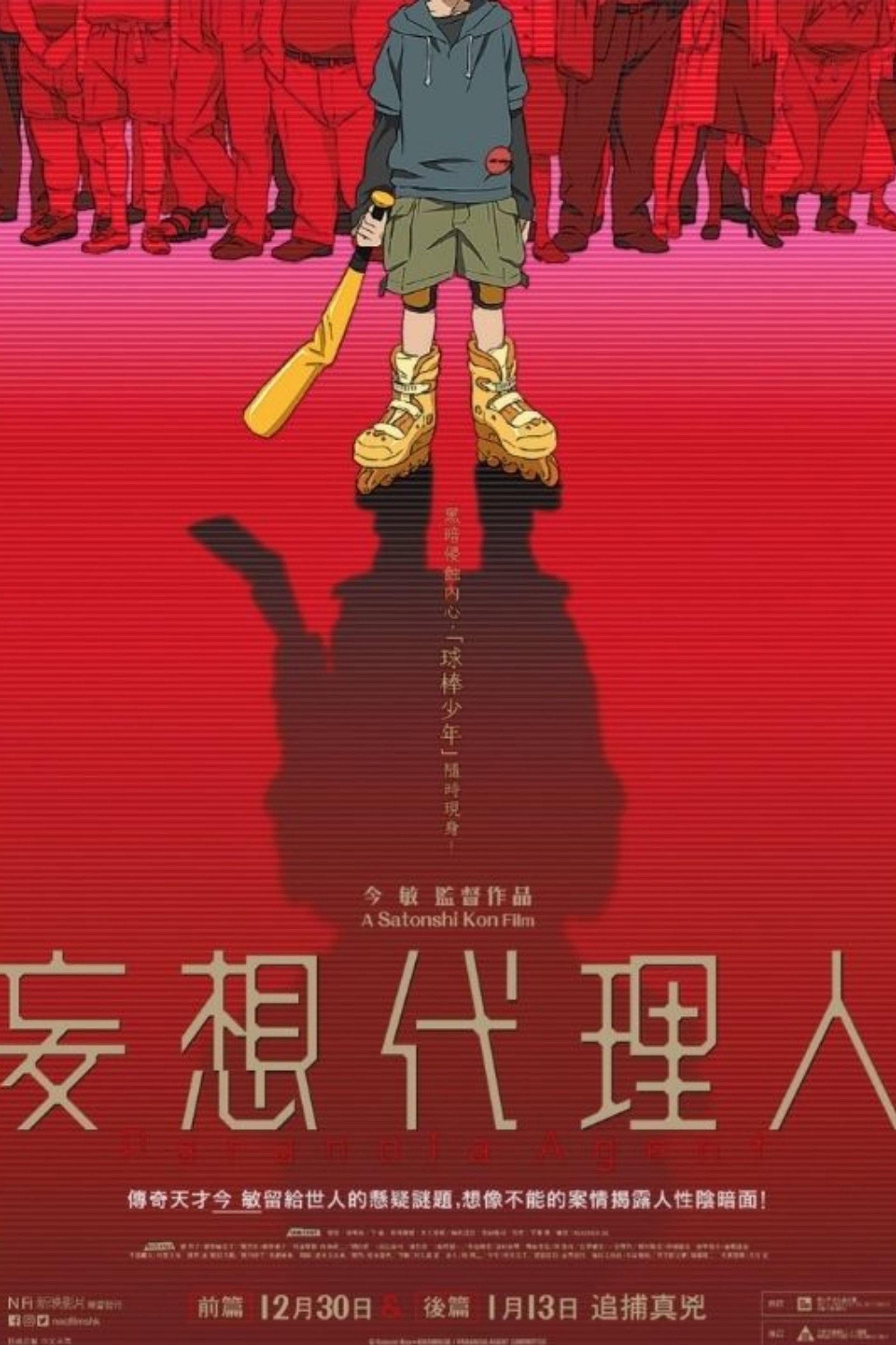 Paranoia Agent
