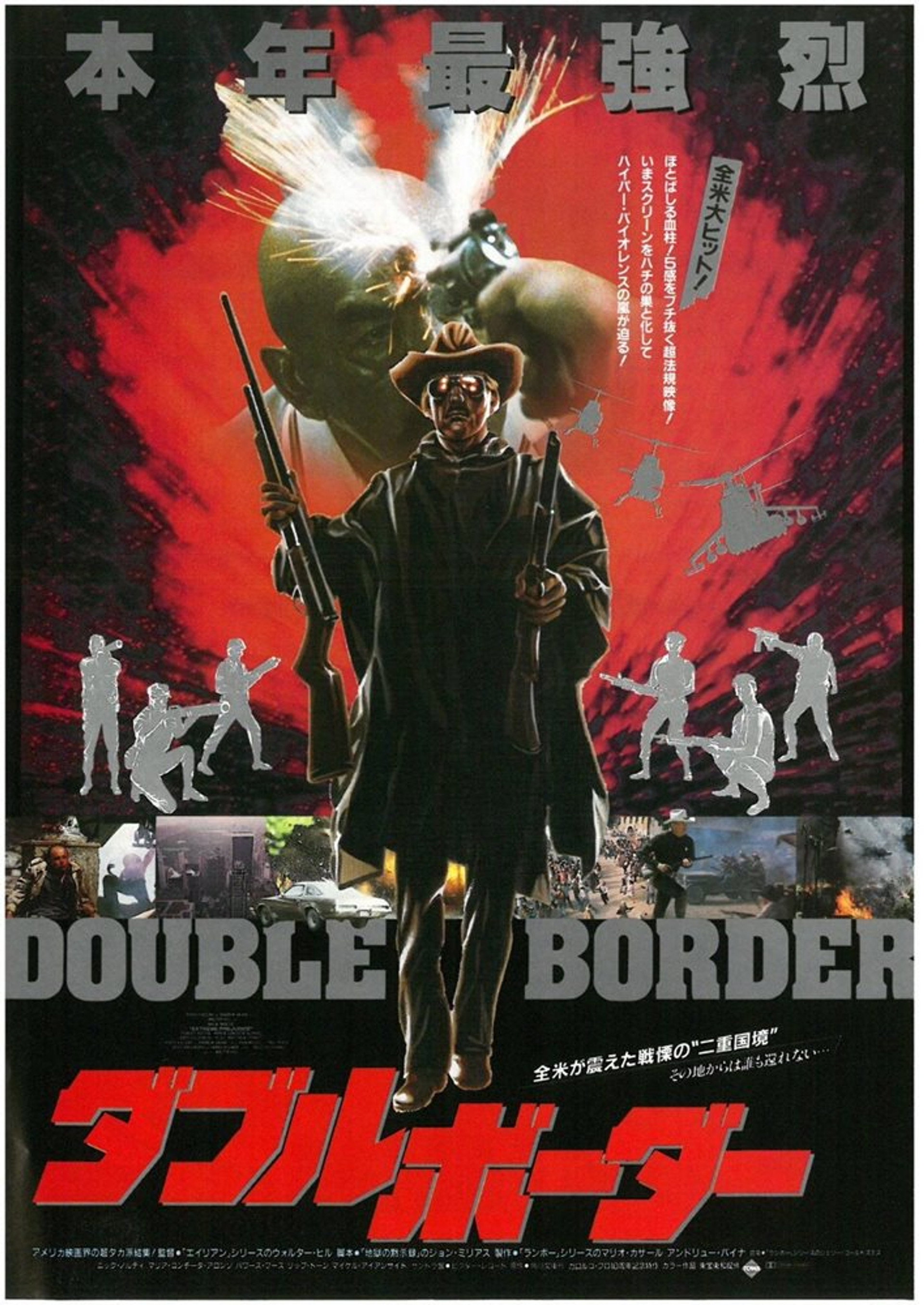 ダブルボーダー