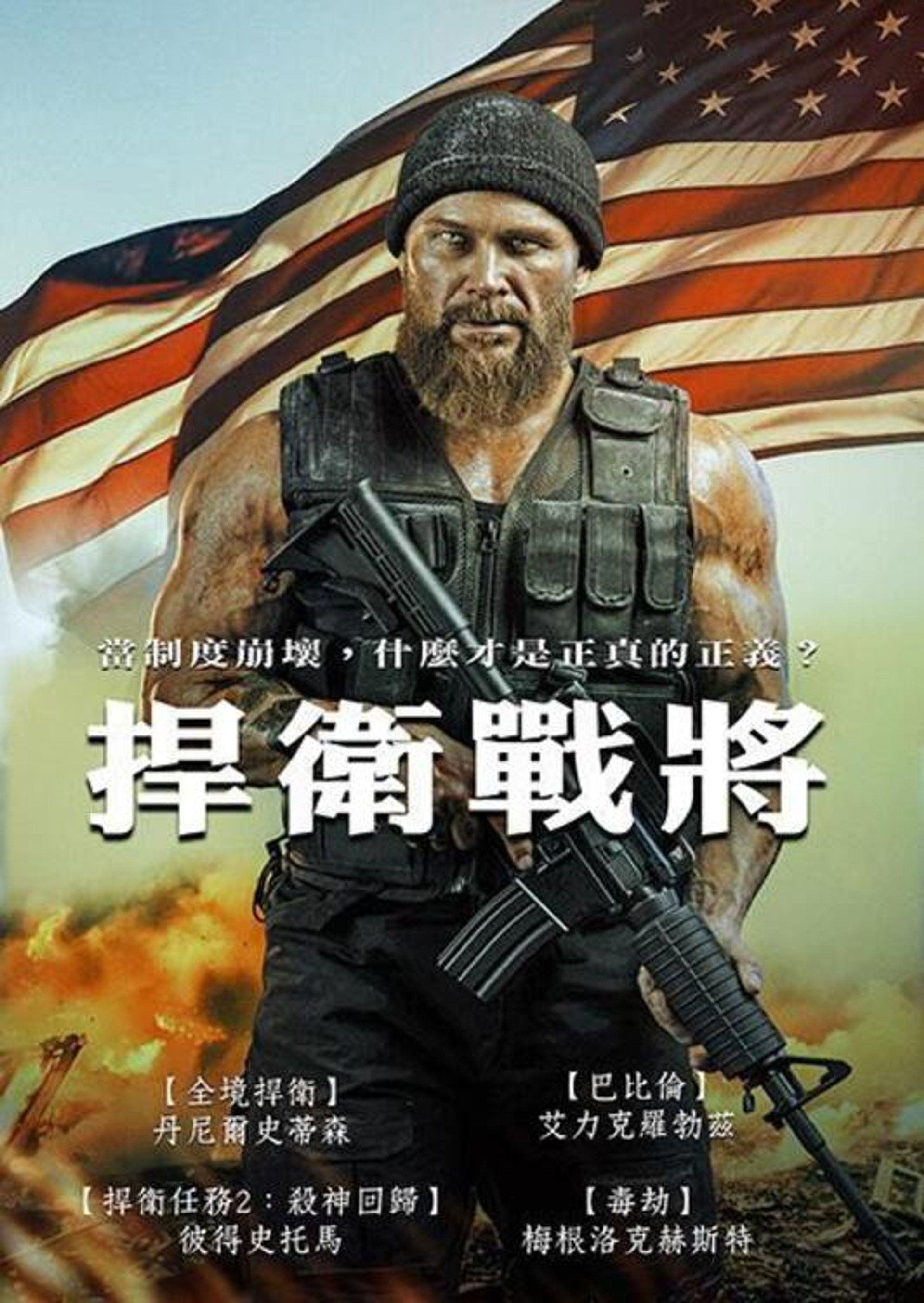 坚守阵地