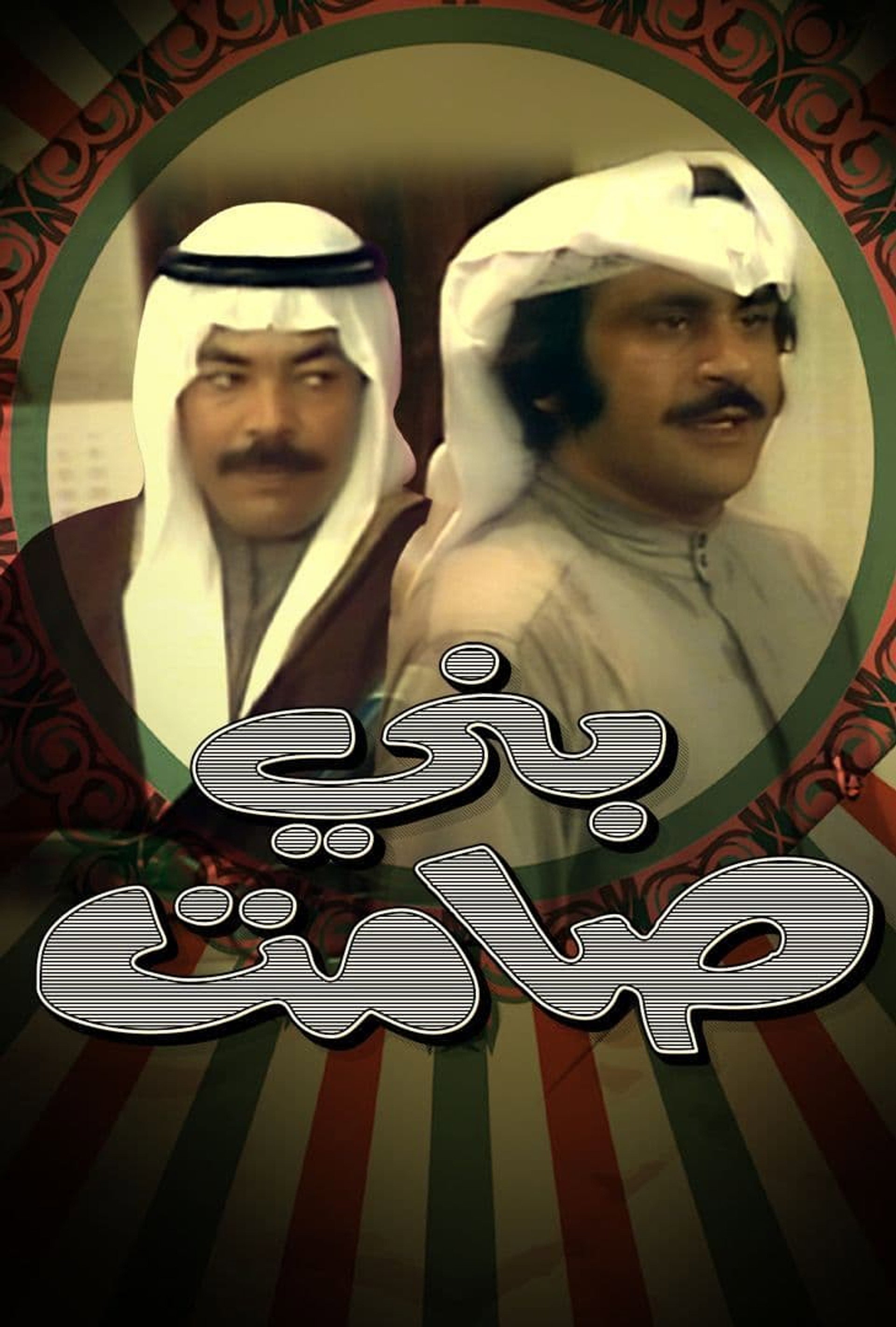 Samet Sons