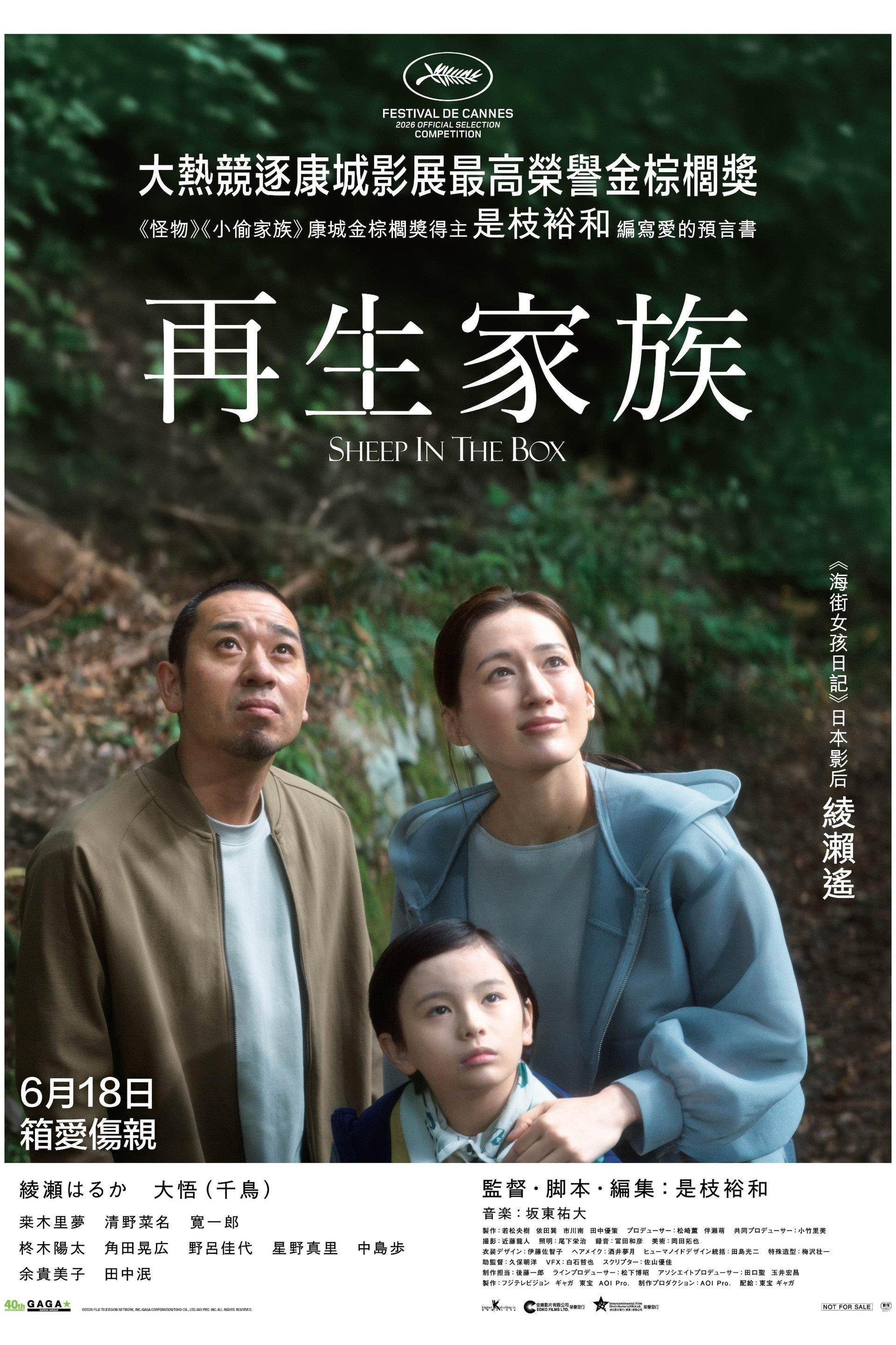 盒子里的羊