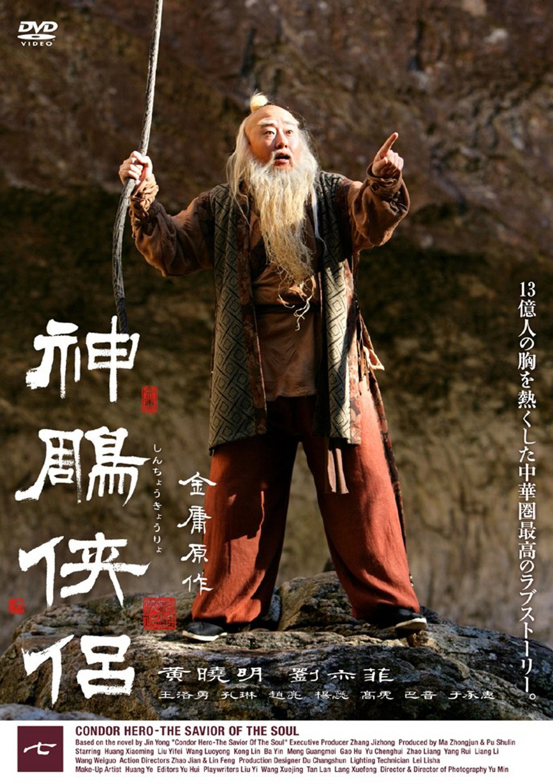神雕侠侣