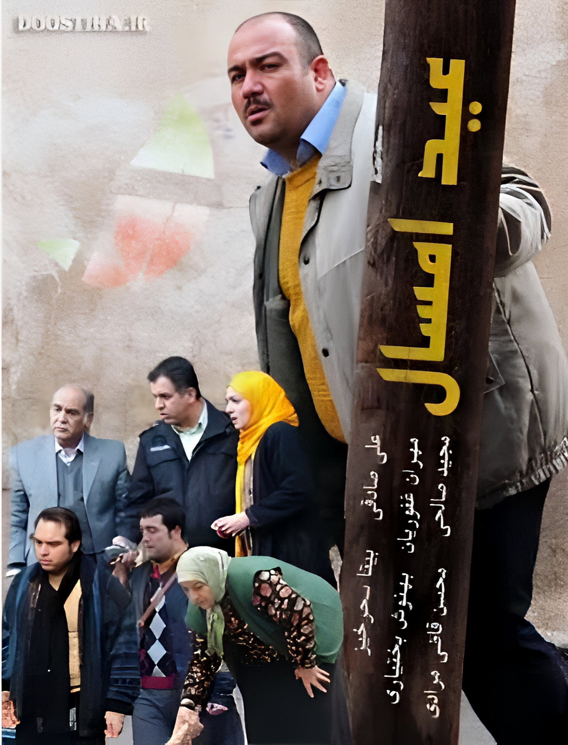 عید امسال