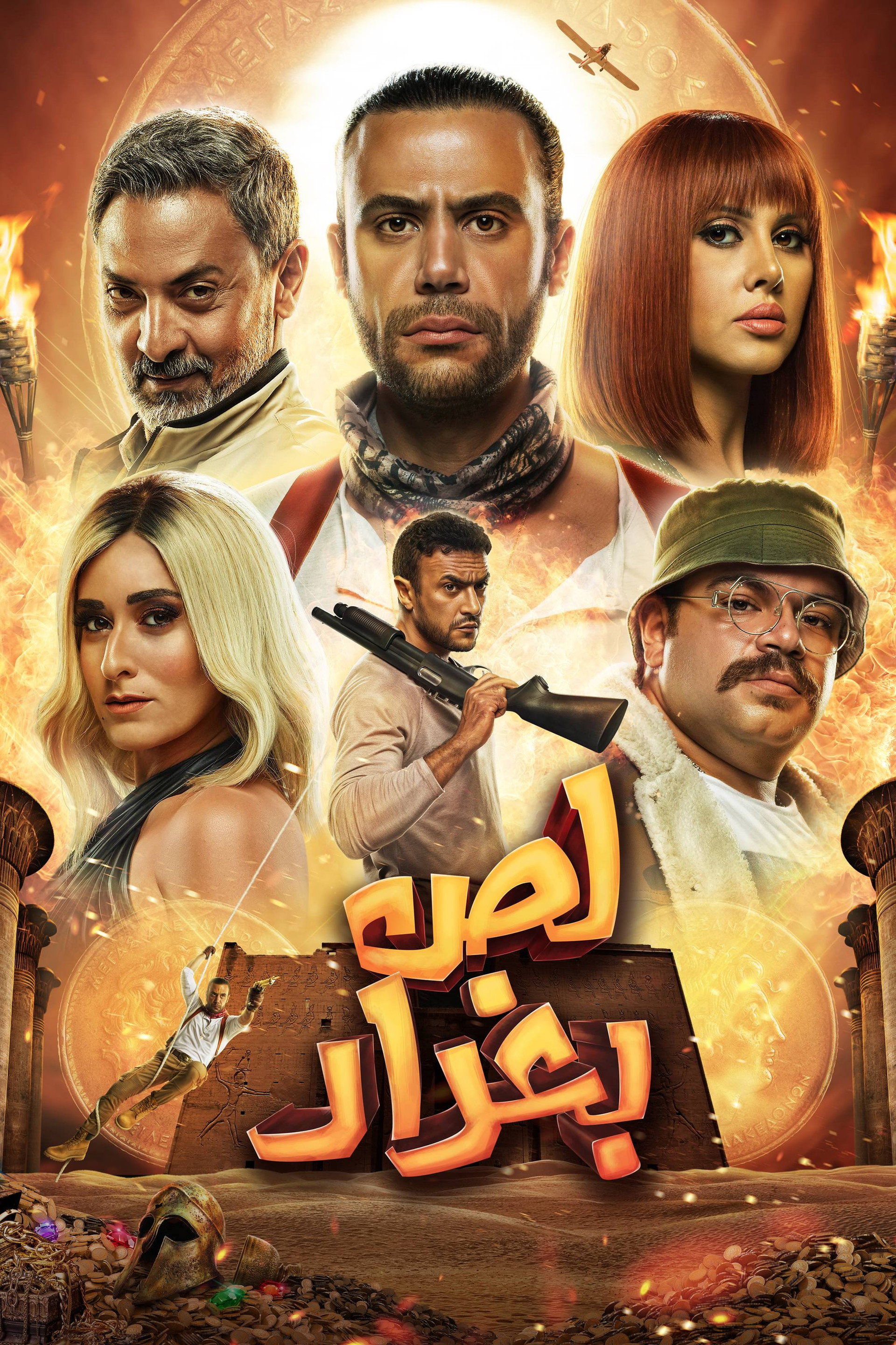لص بغداد
