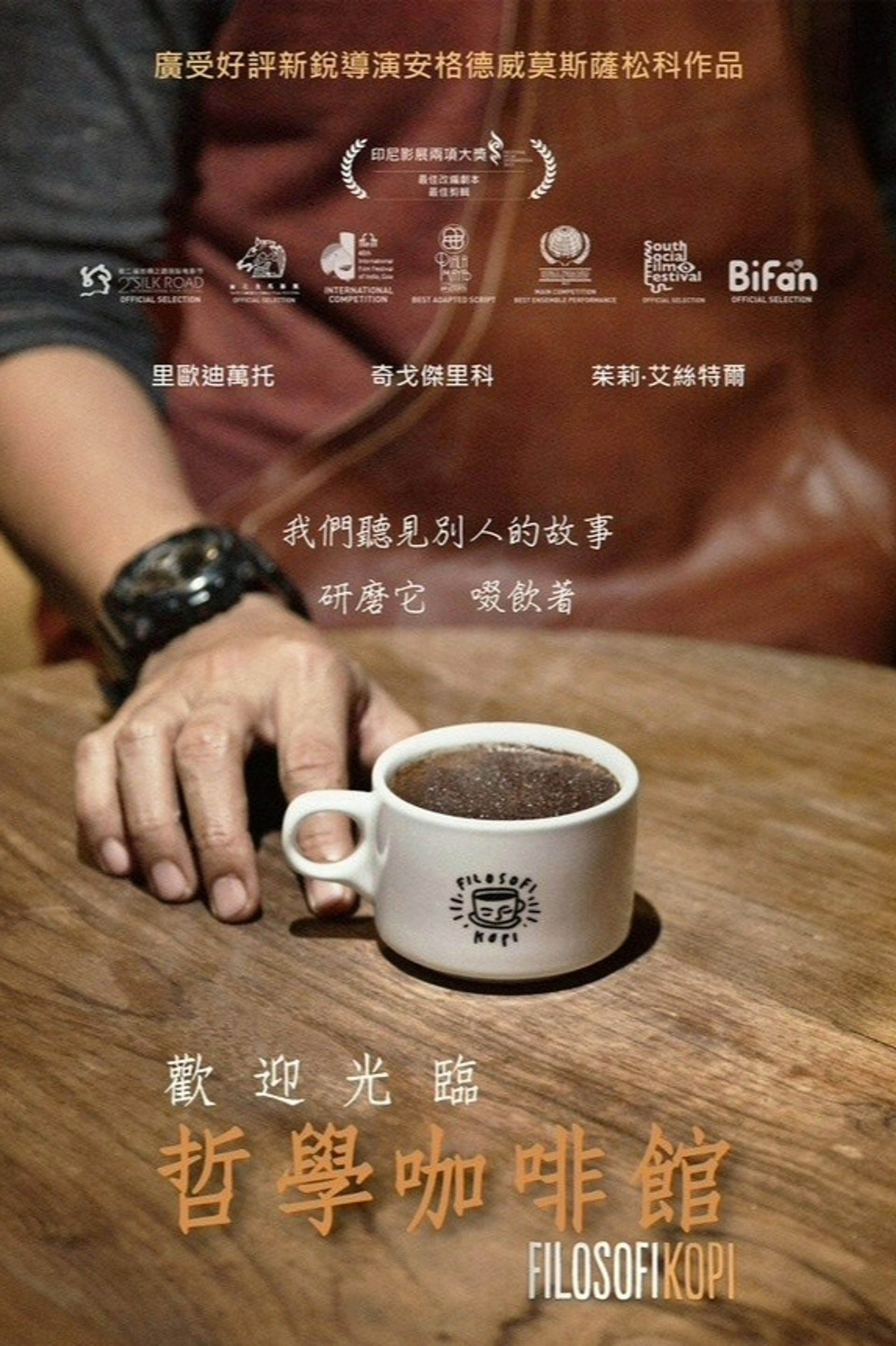 咖啡的哲学