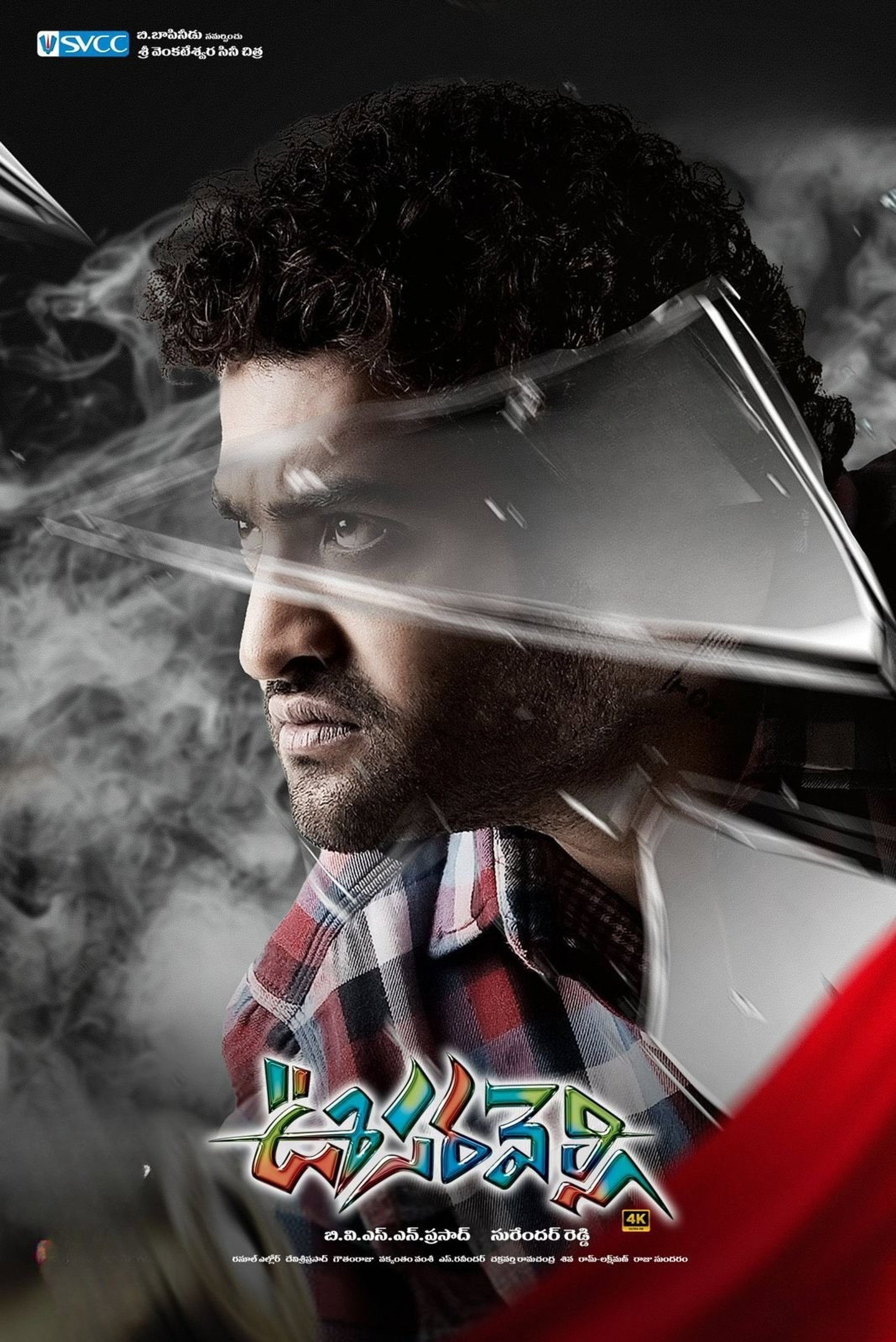 ఊసరవెల్లి