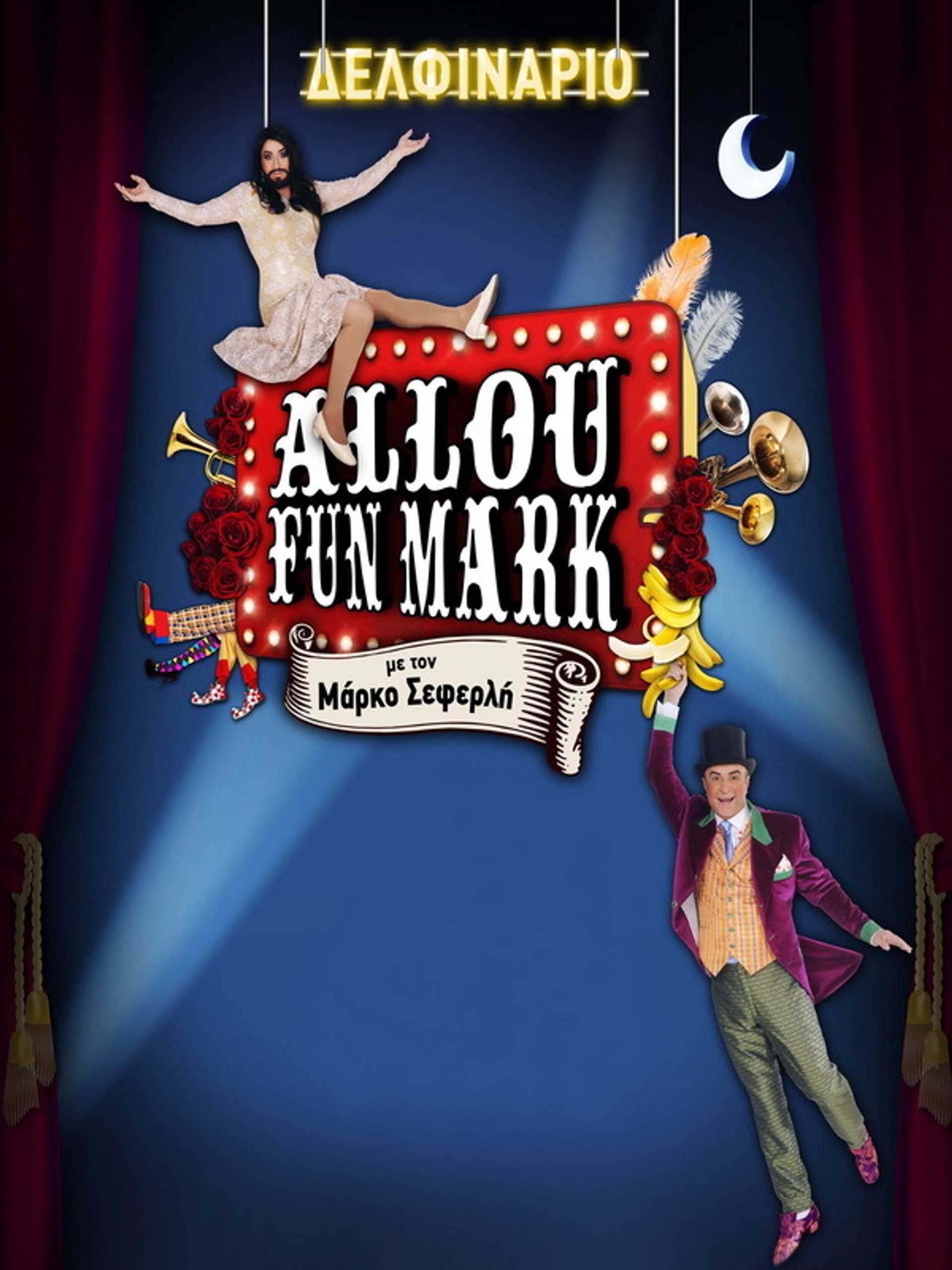 Allou Fun Mark