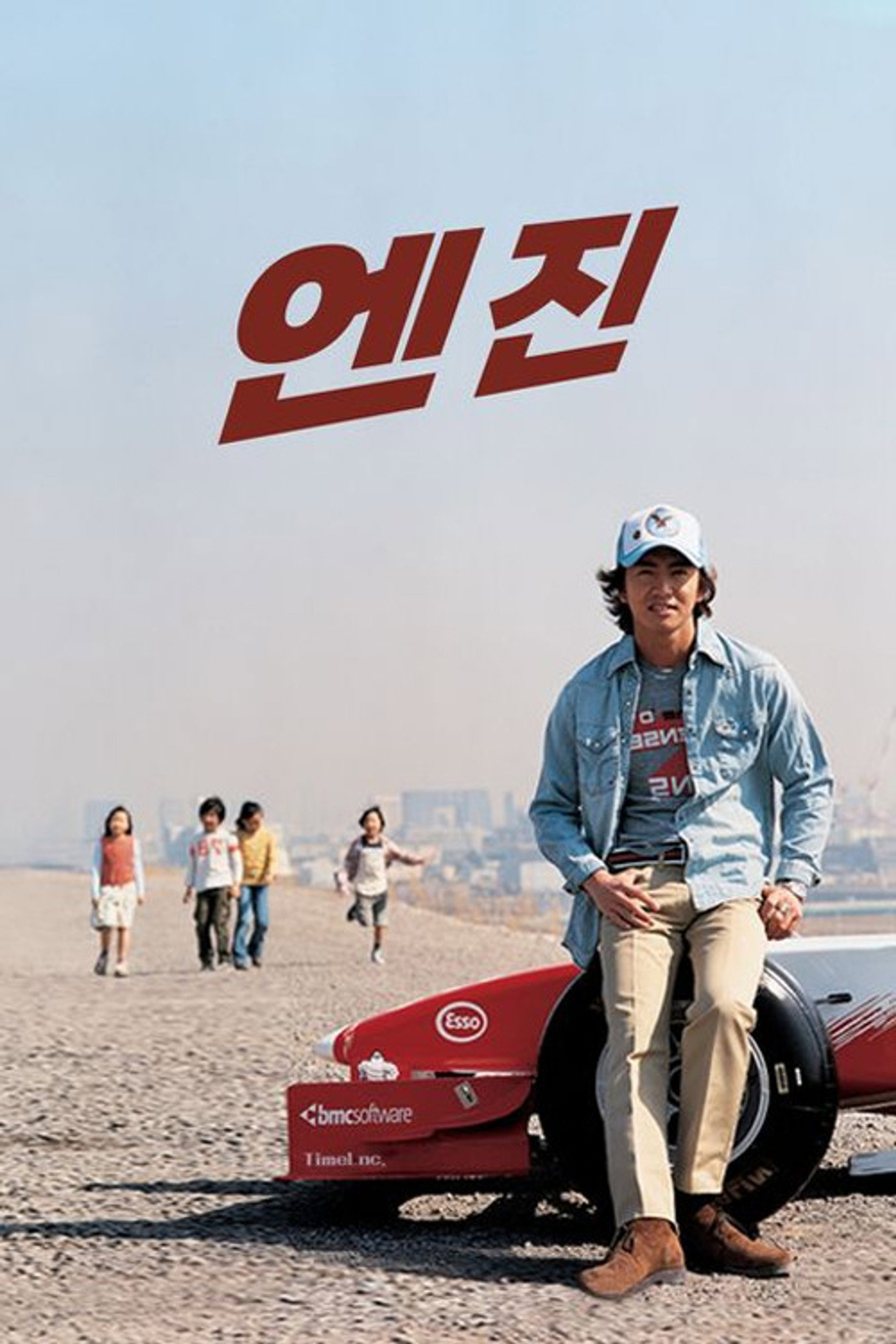 엔진