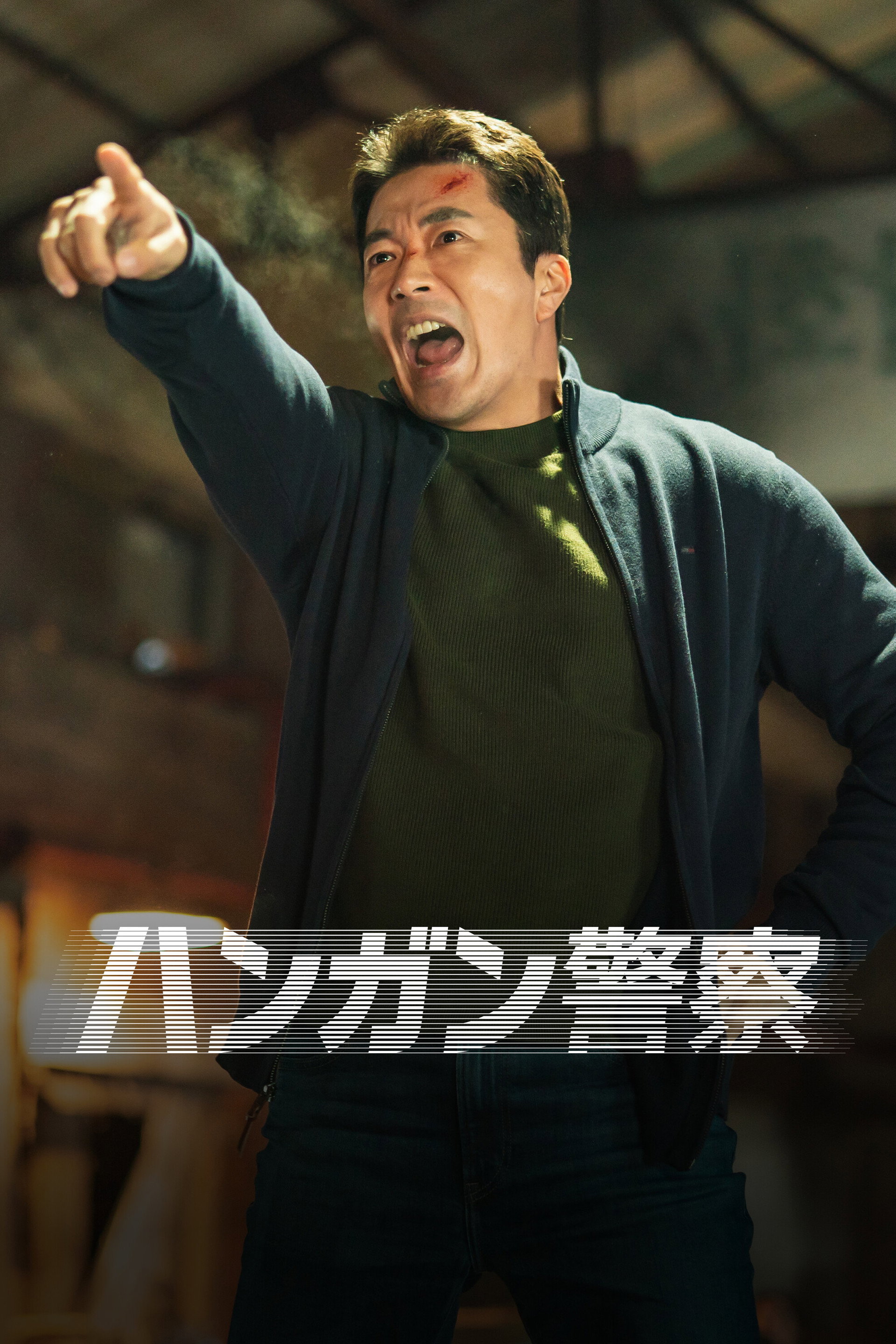 ハンガン警察