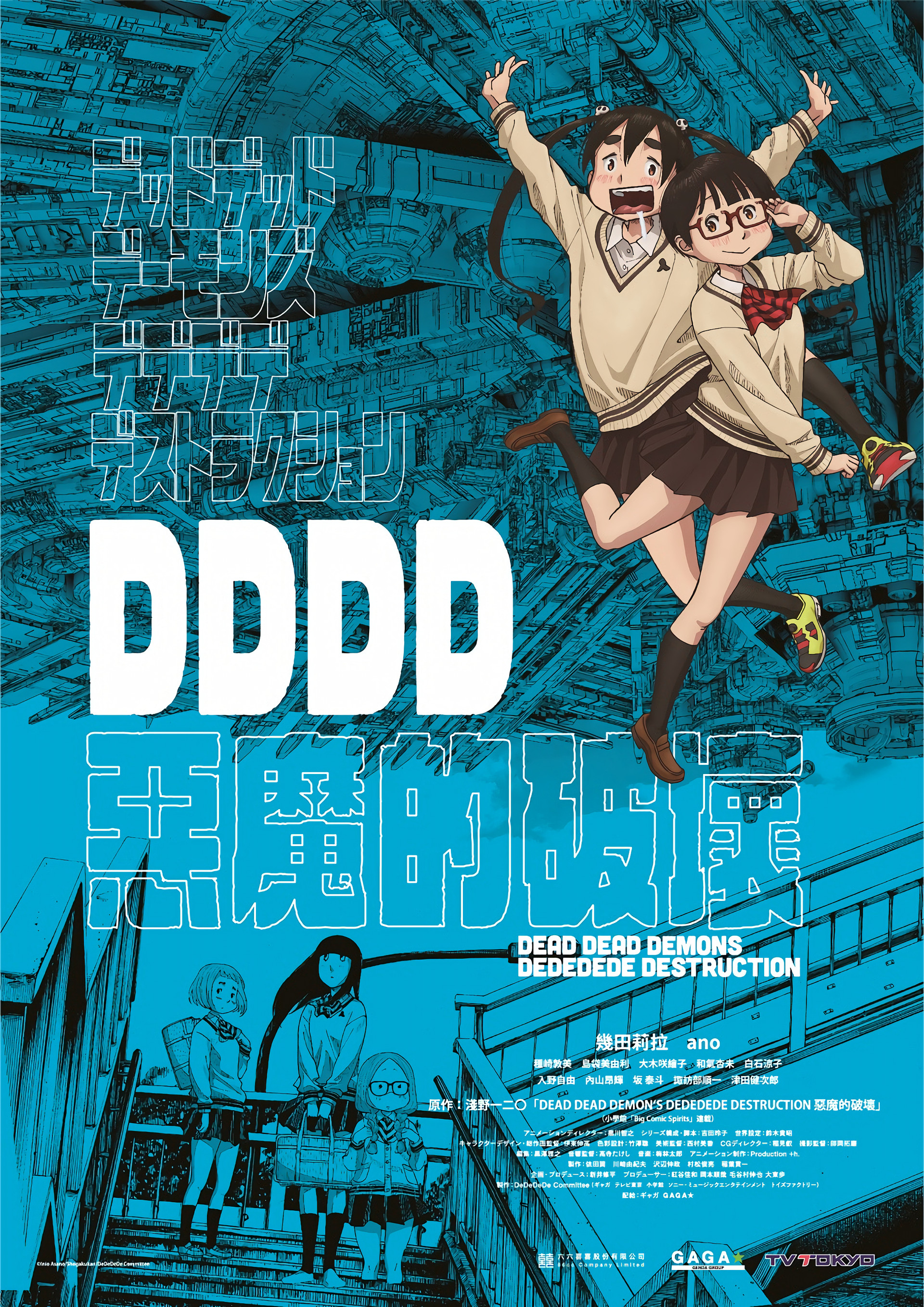 恶魔的破坏
