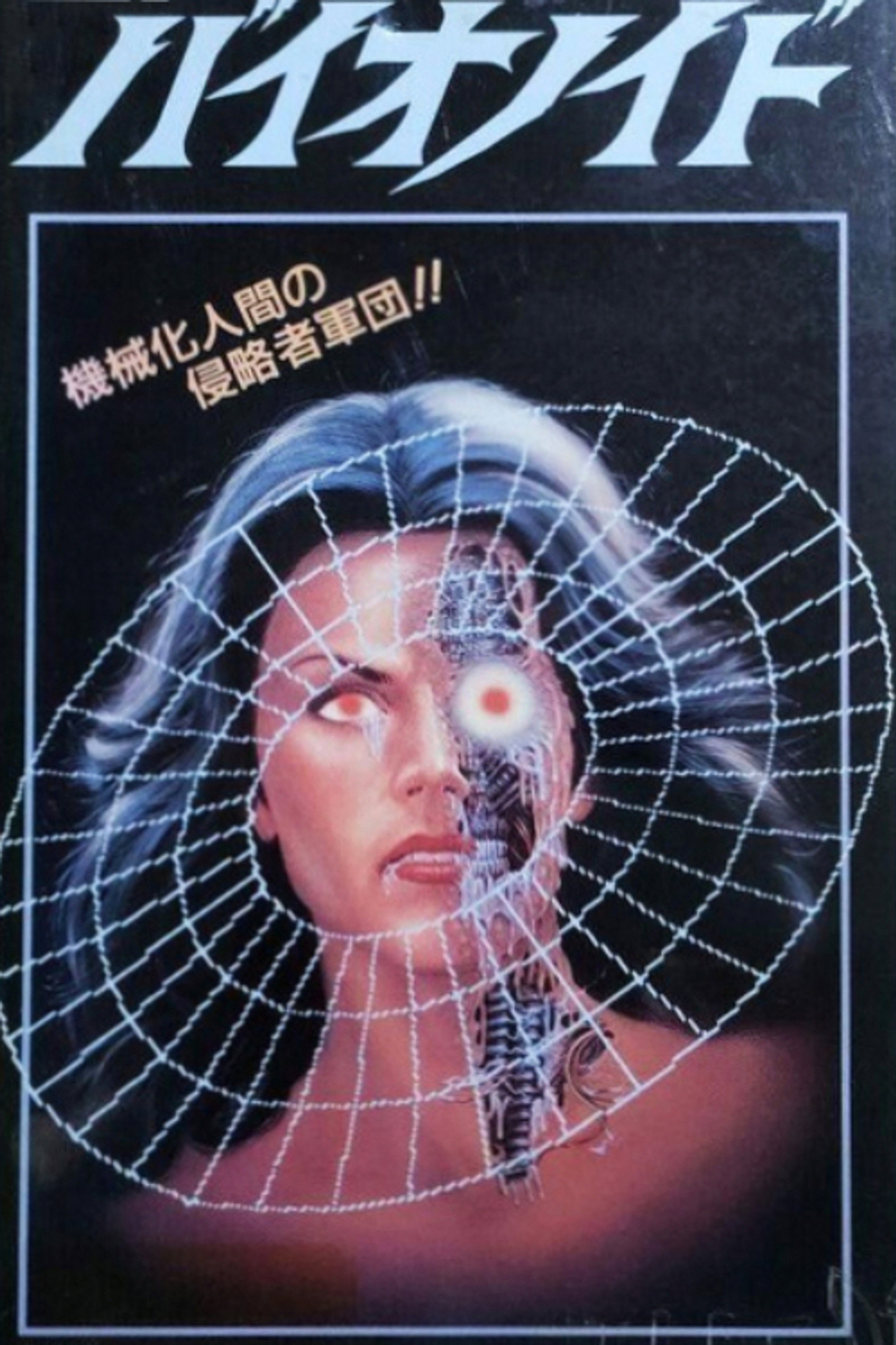 Annihilator