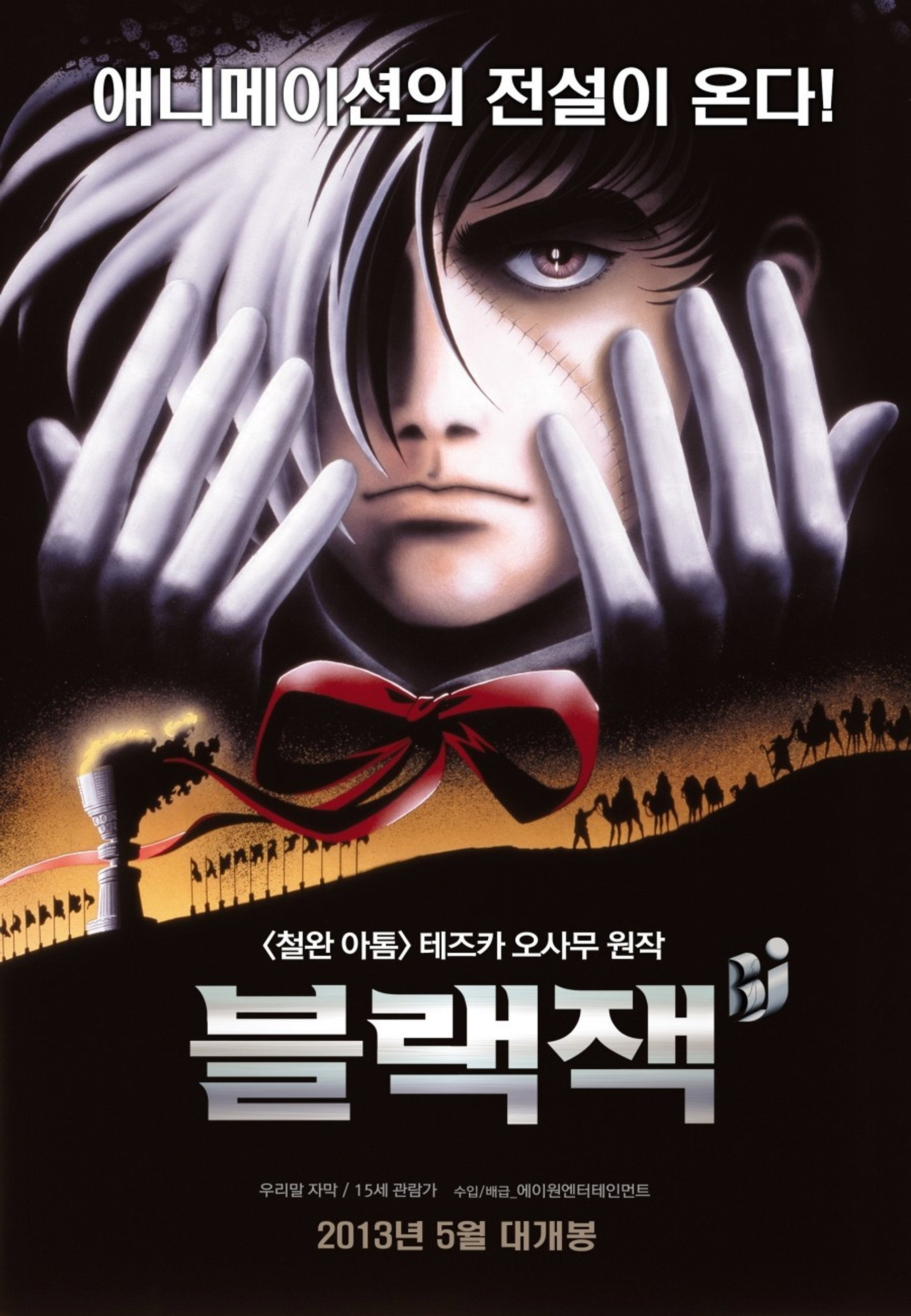 블랙잭