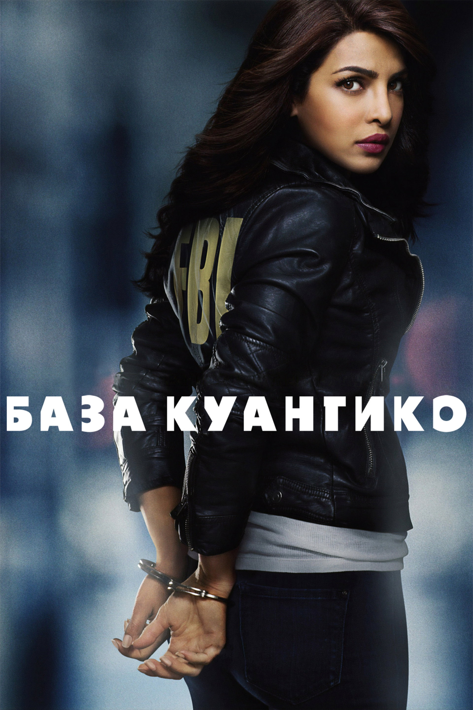 База Куантико