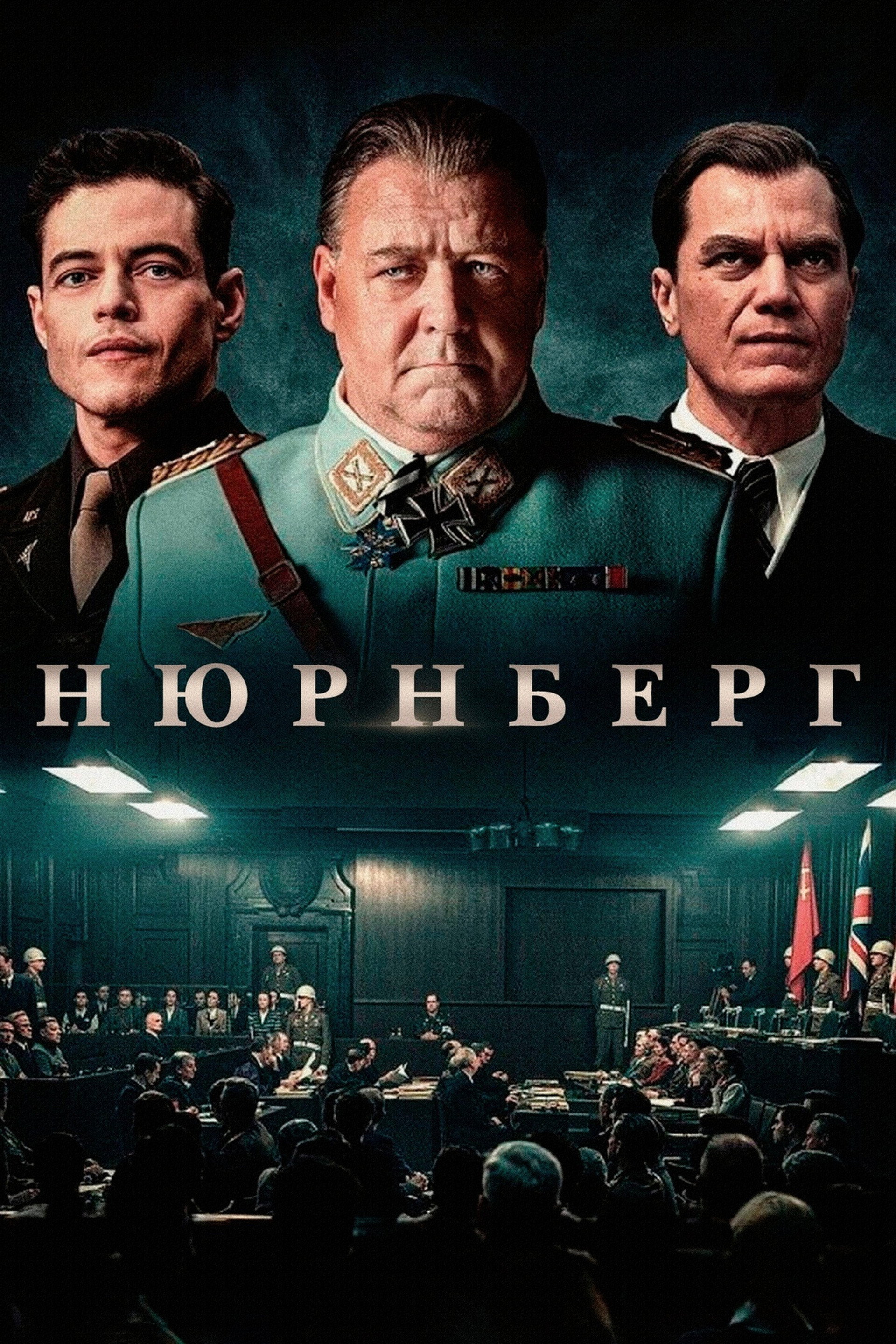 Нюрнберг