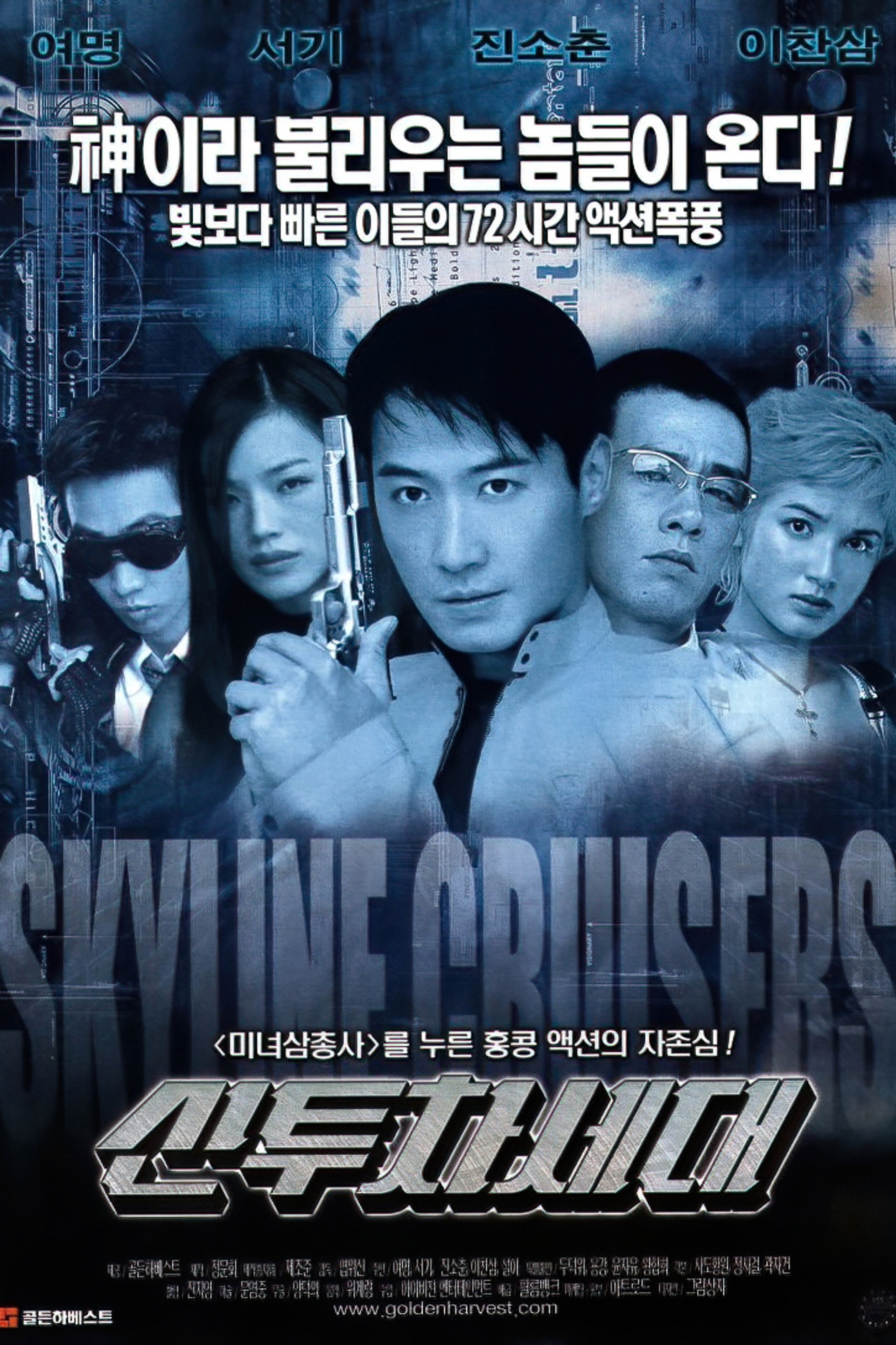 신투차세대