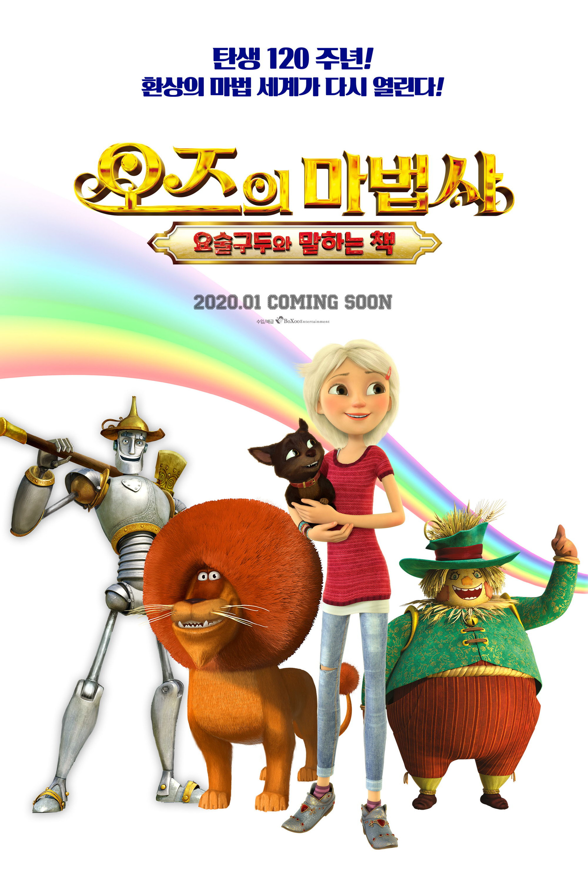 오즈의 마법사: 요술구두와 말하는 책