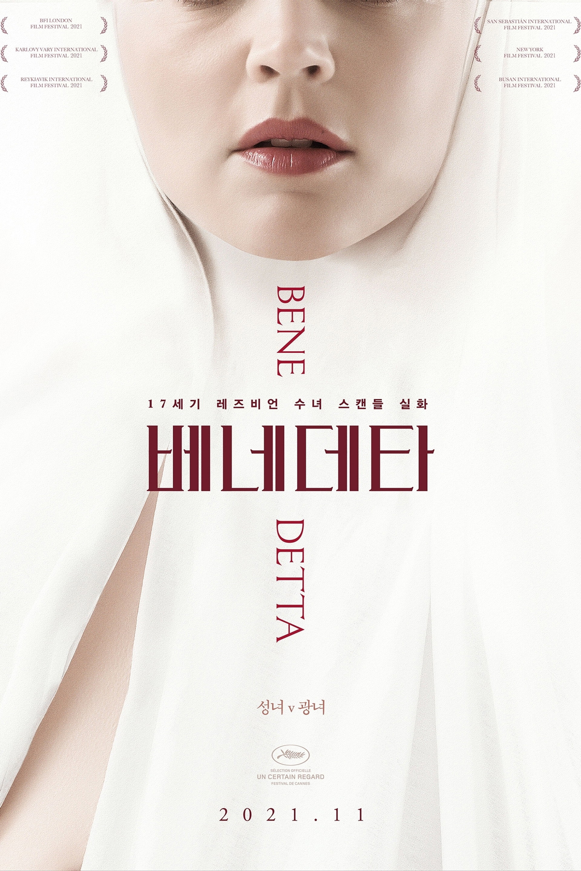 베네데타