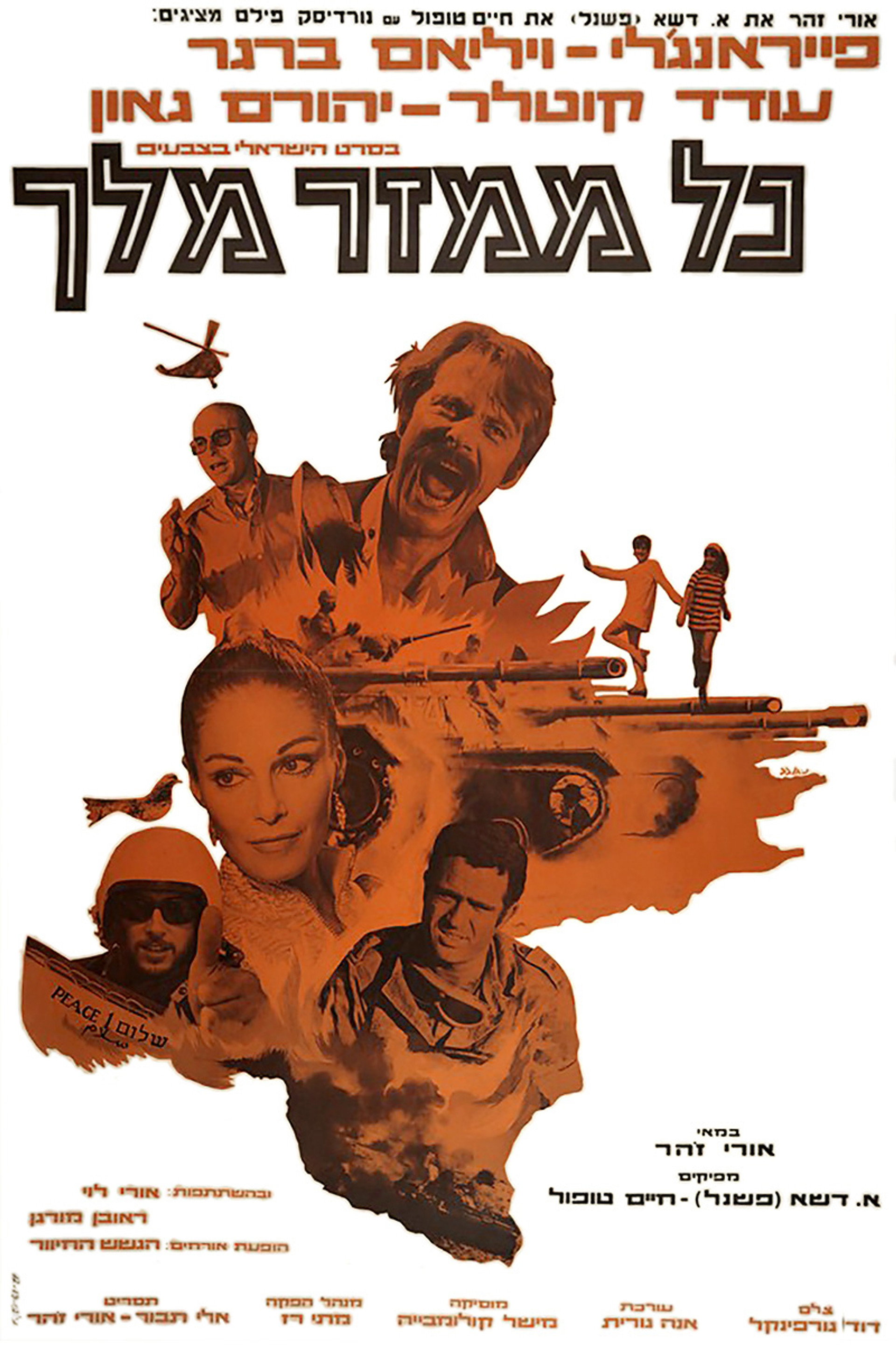 כל ממזר מלך