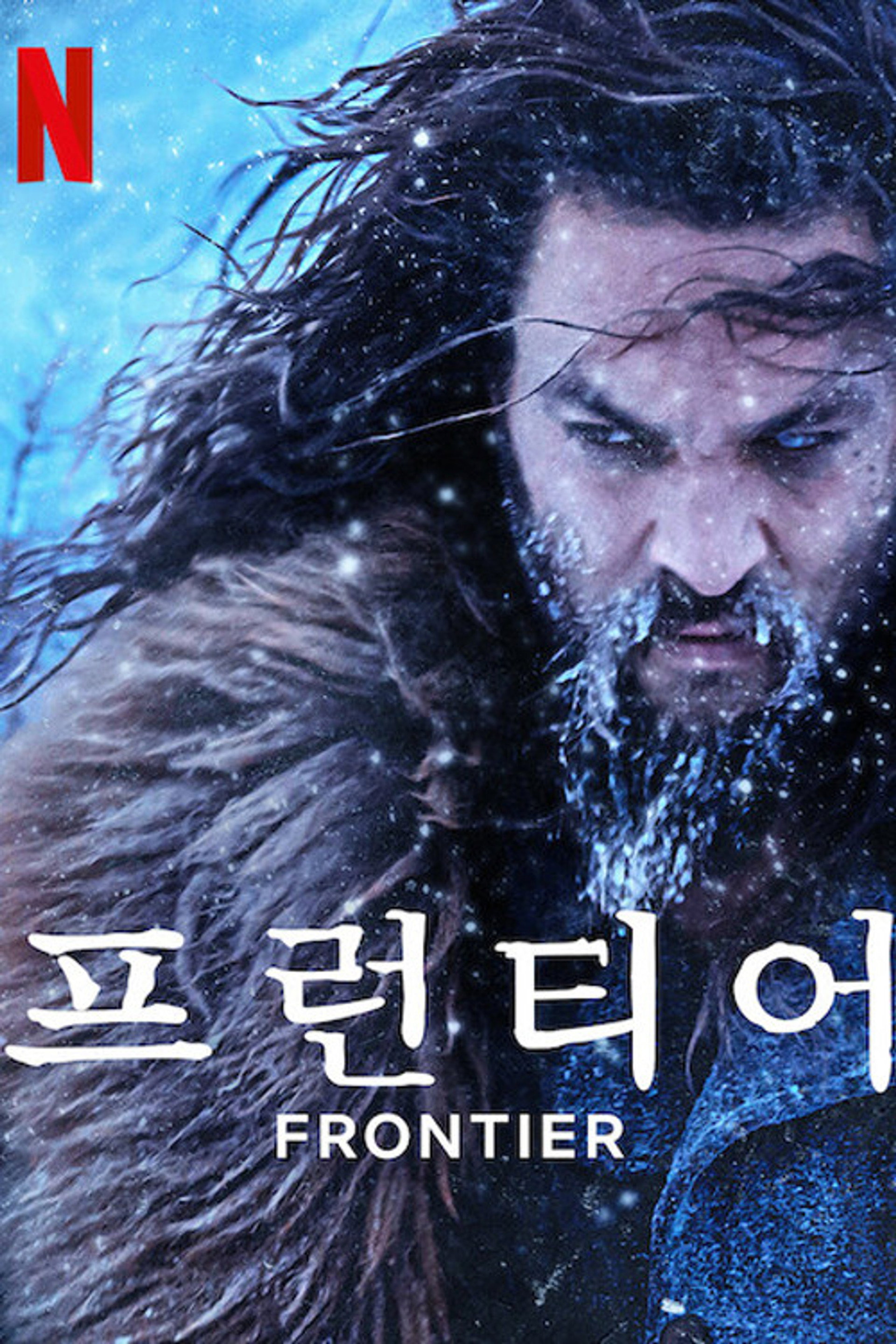 프런티어