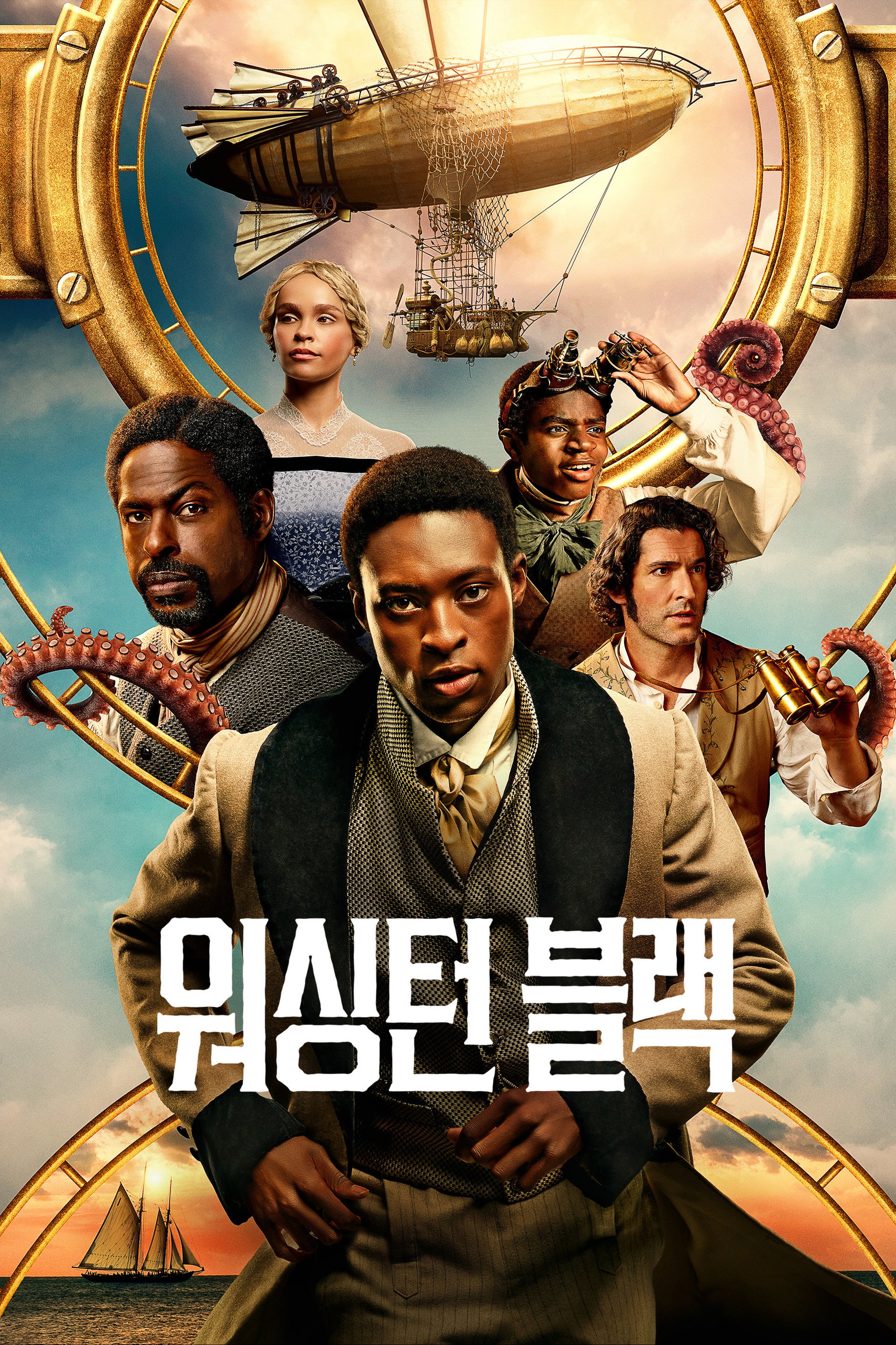워싱턴 블랙