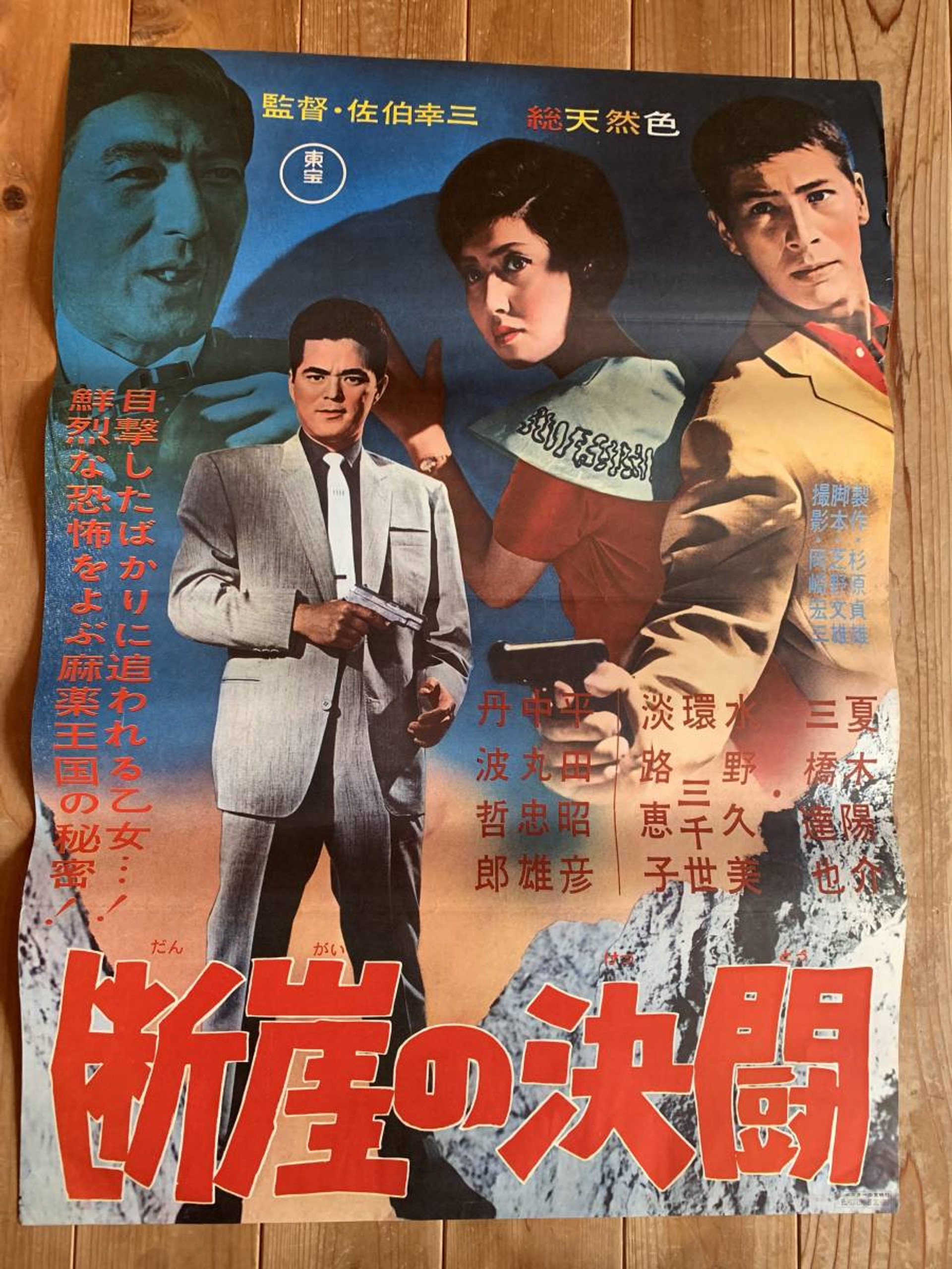 Kill the Killer!