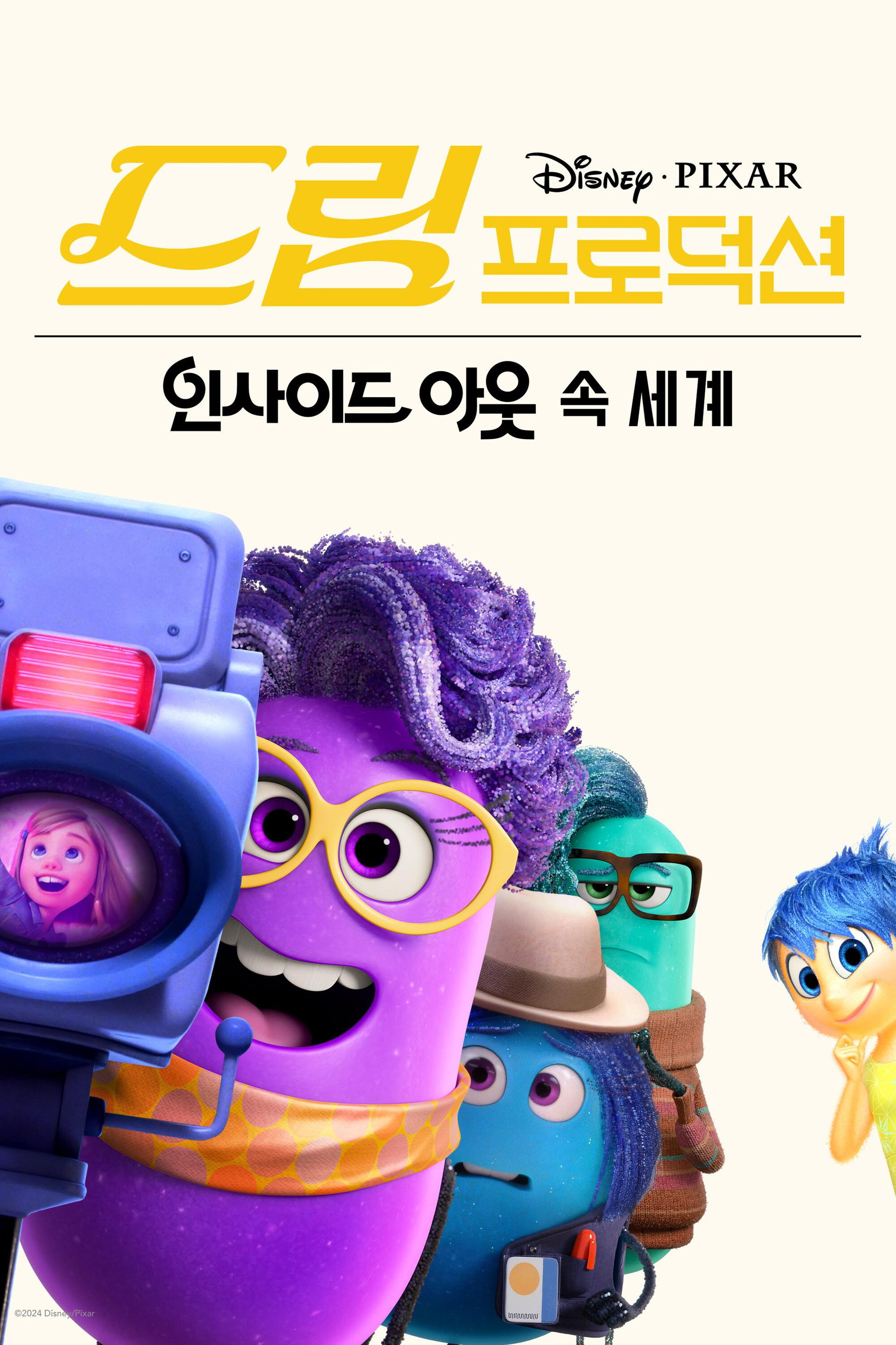드림 프로덕션