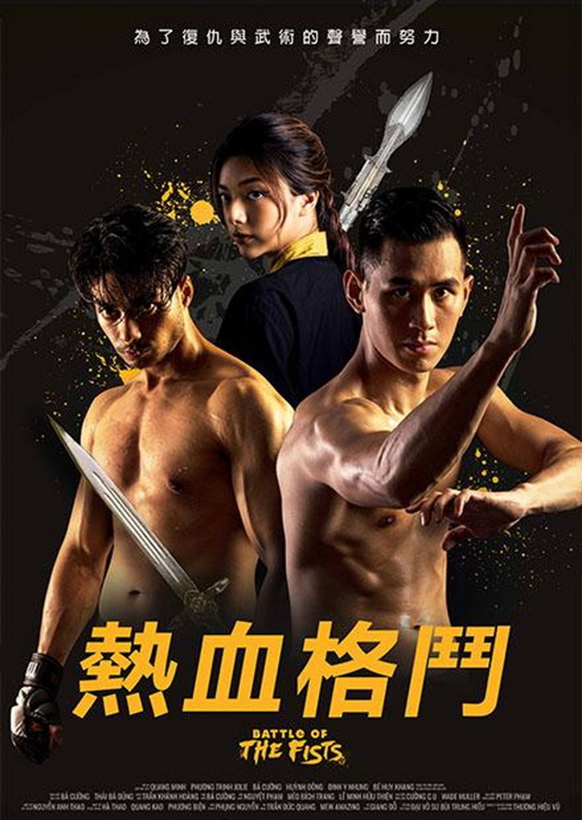 热血格斗