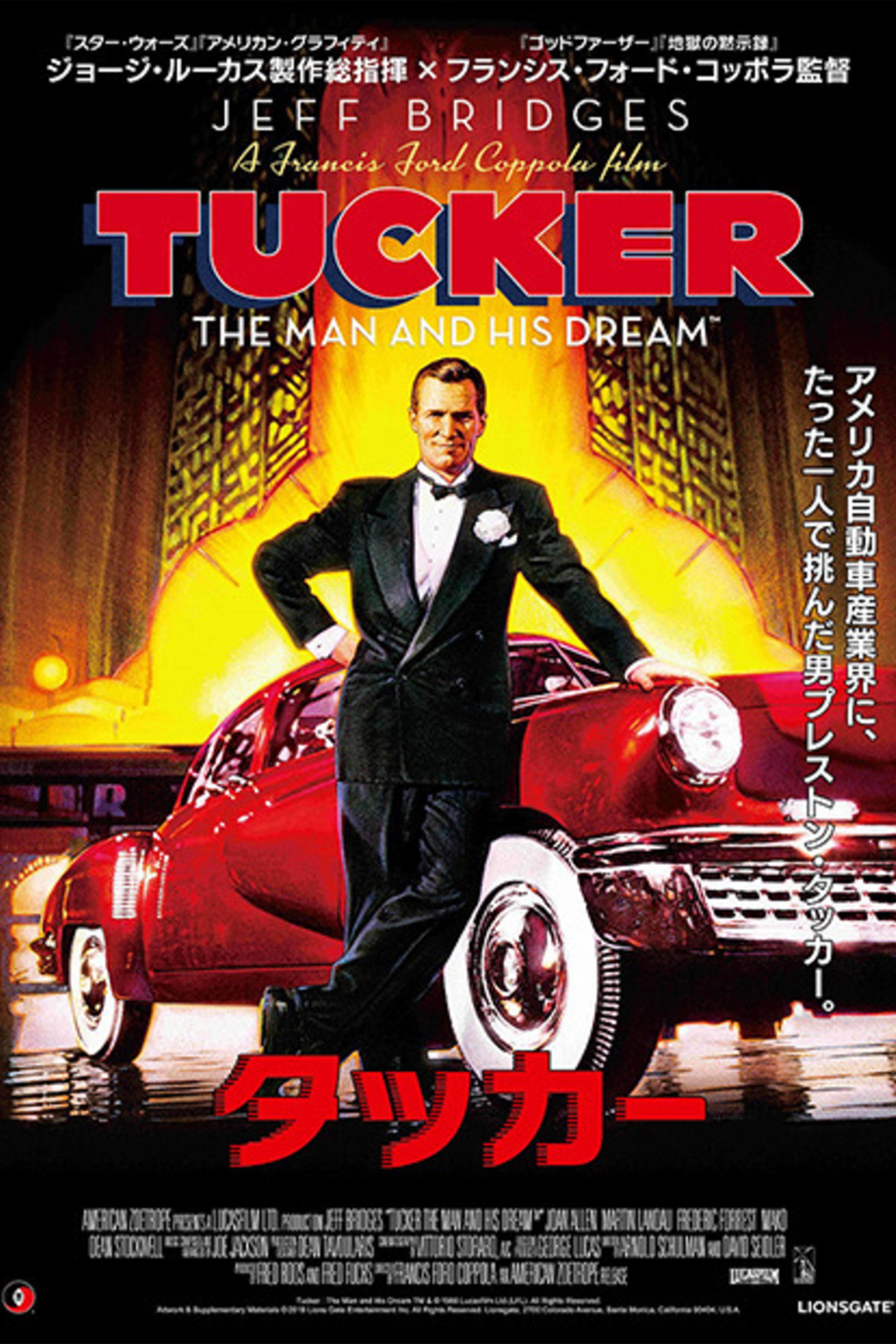 タッカー