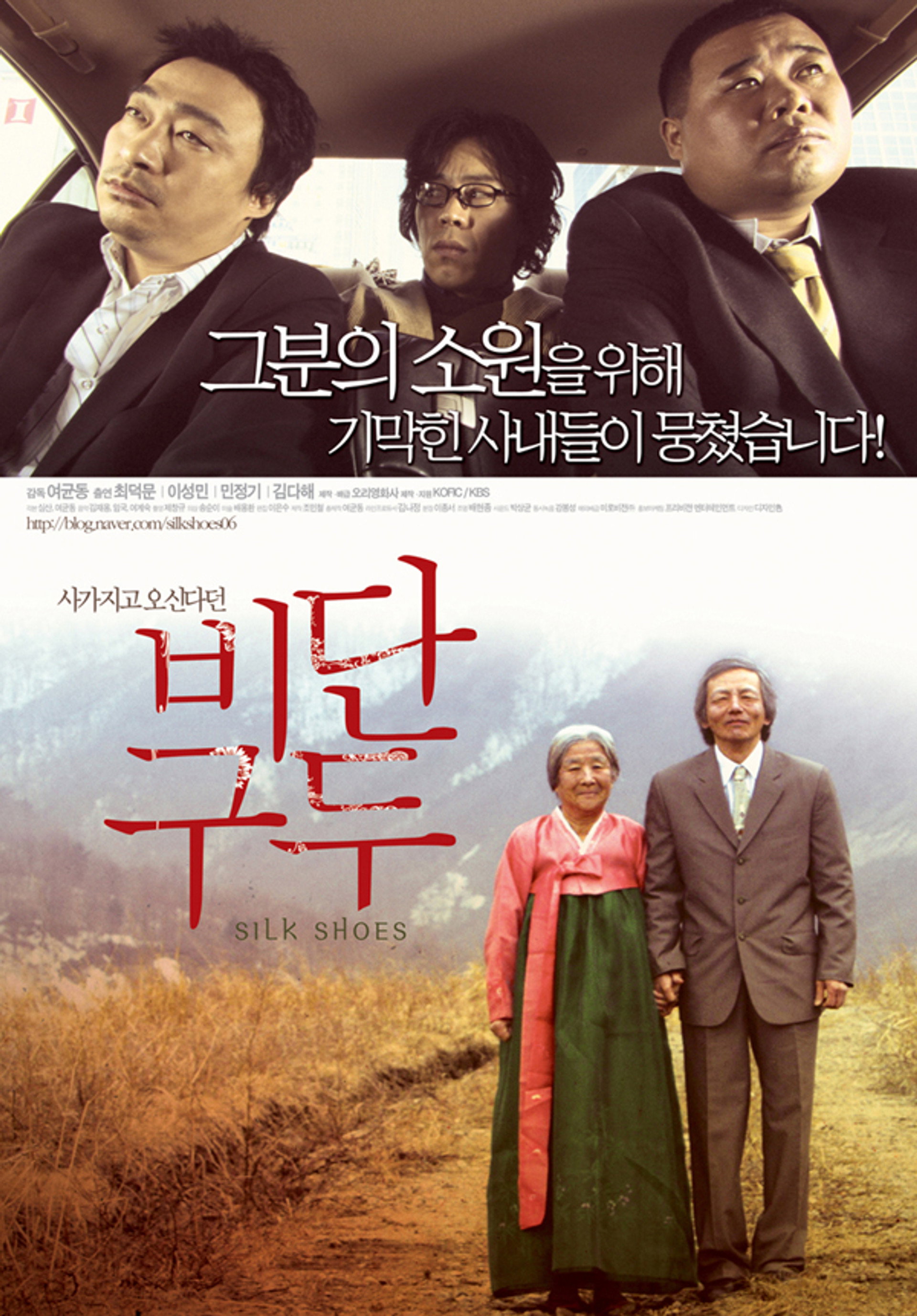 비단구두