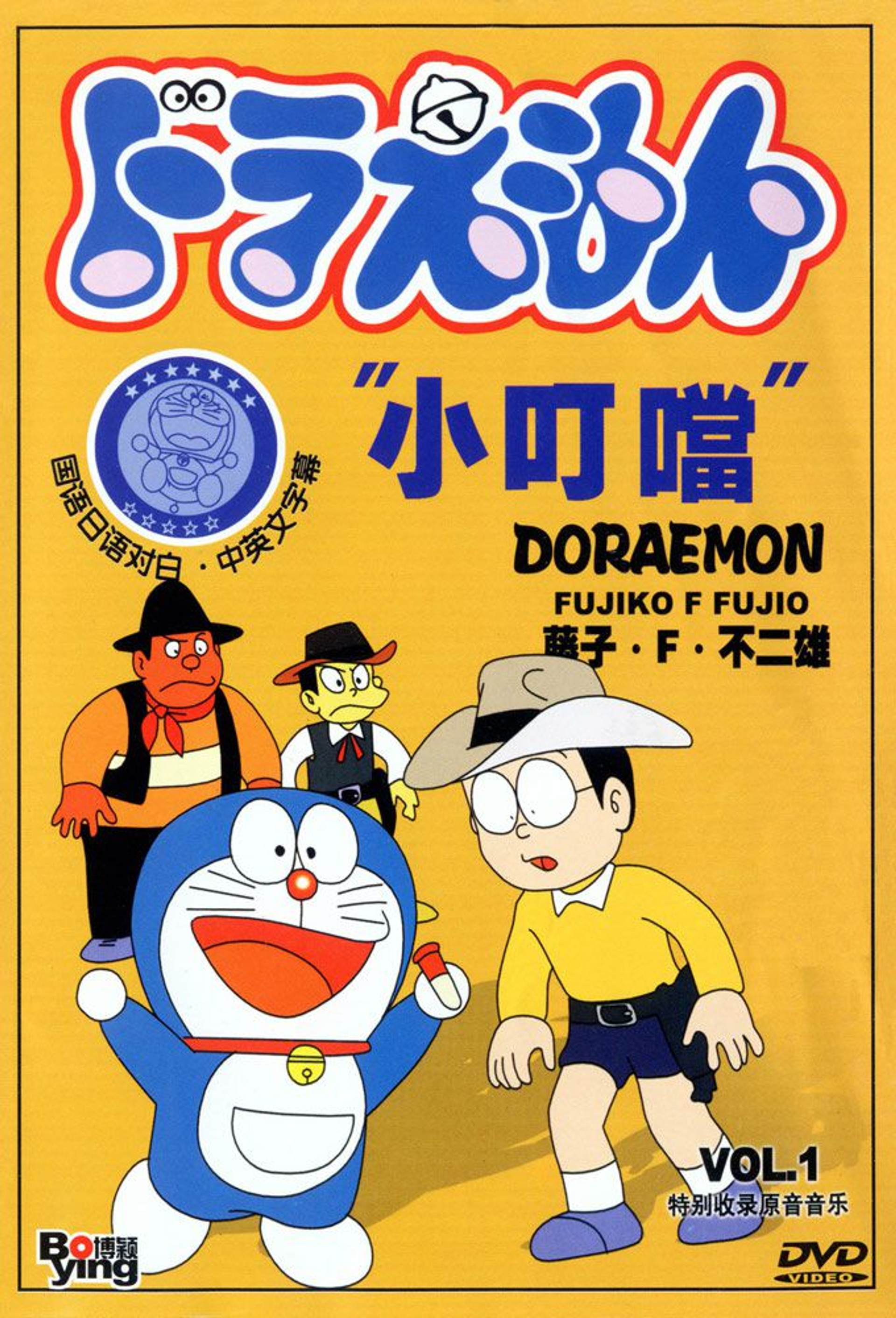 哆啦A梦回来了