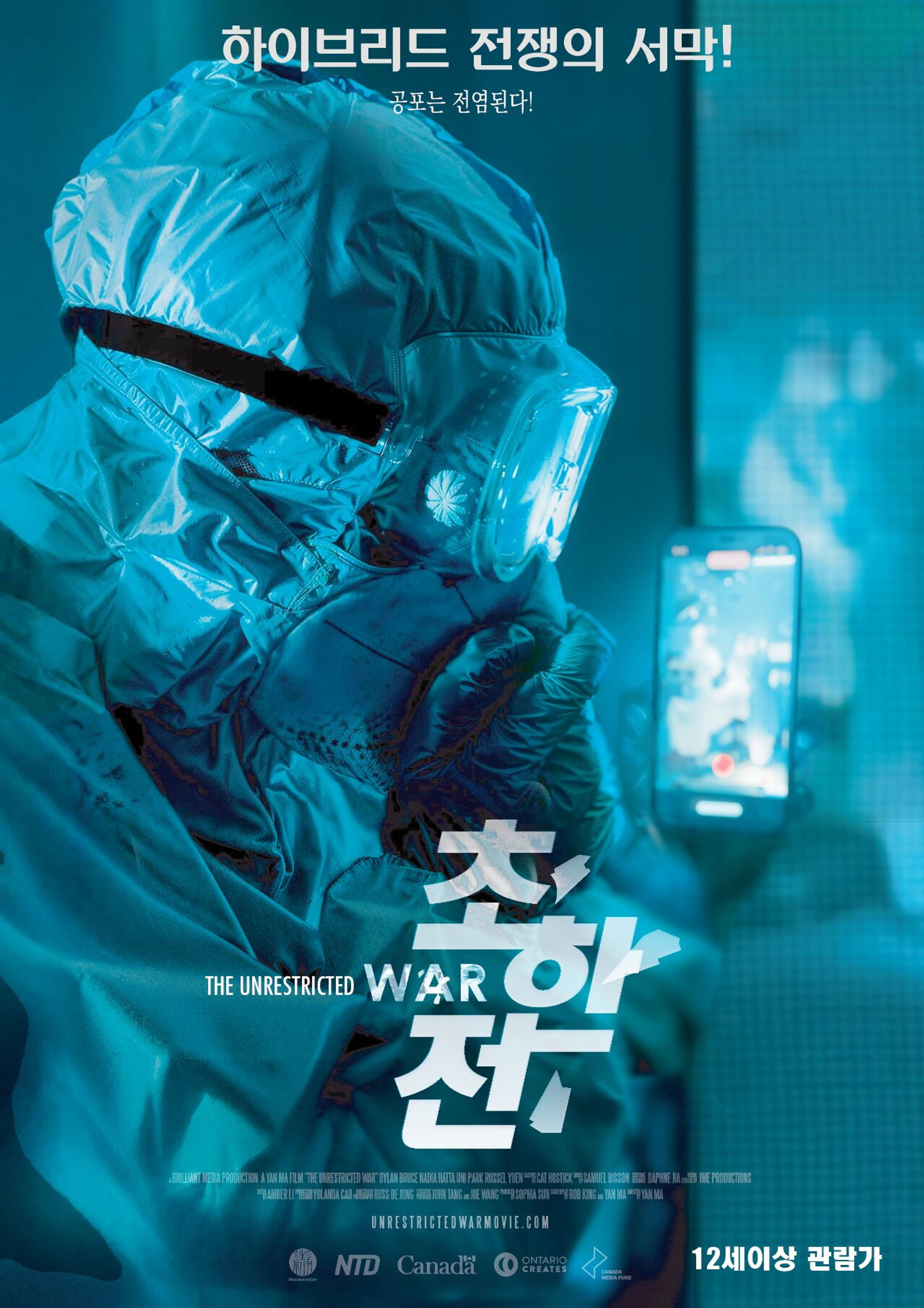 초한전