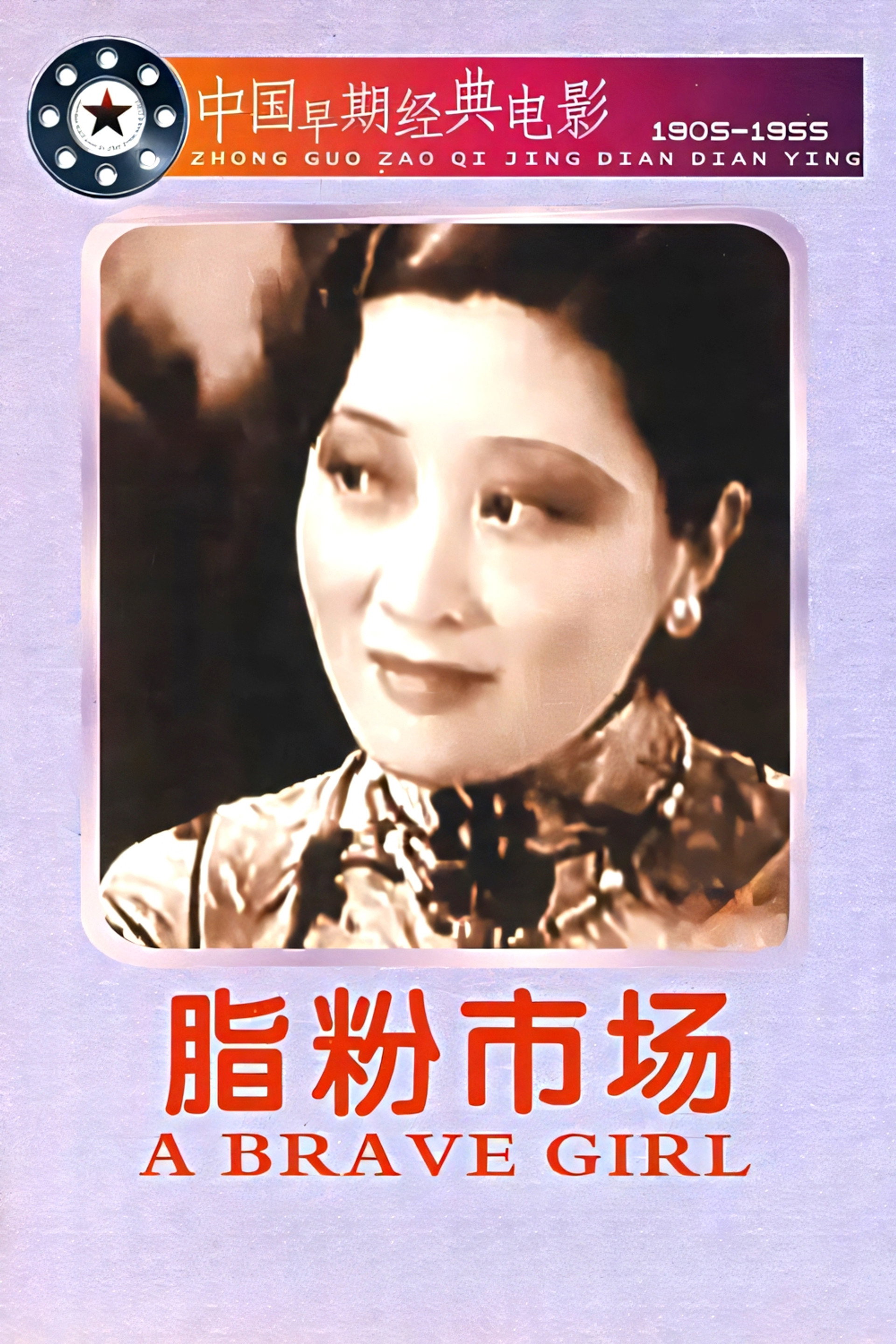 脂粉市场