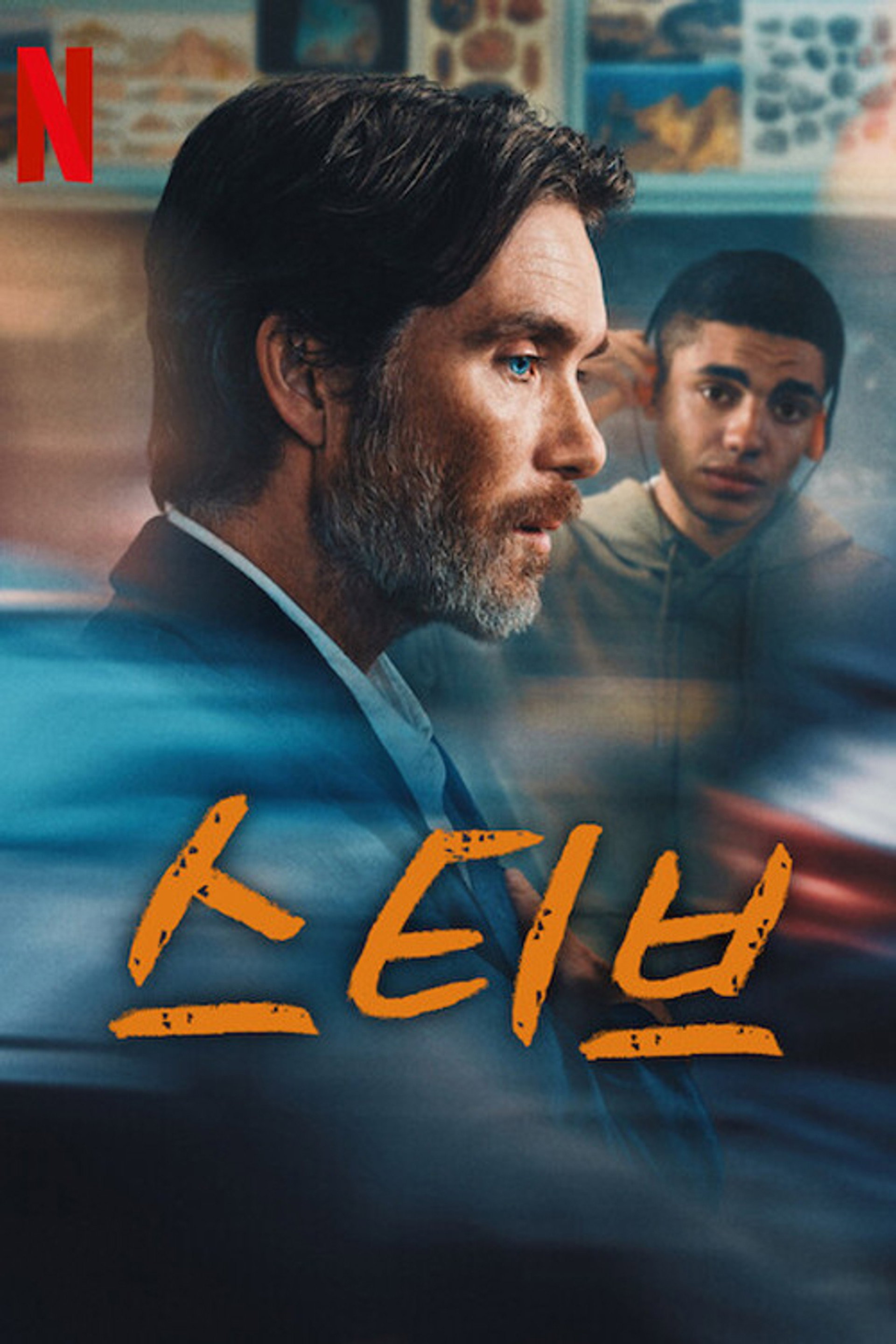 스티브