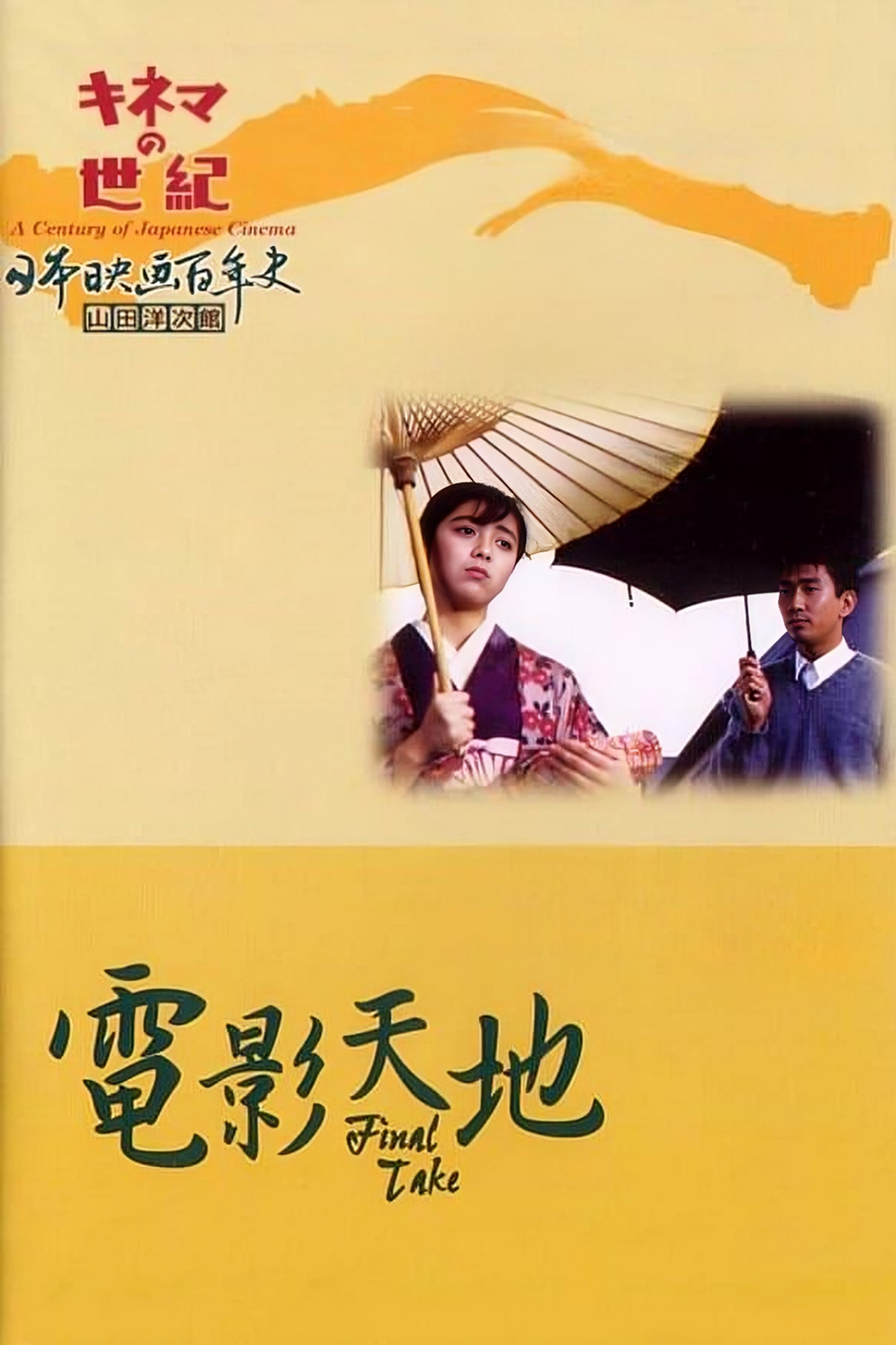 电影天地