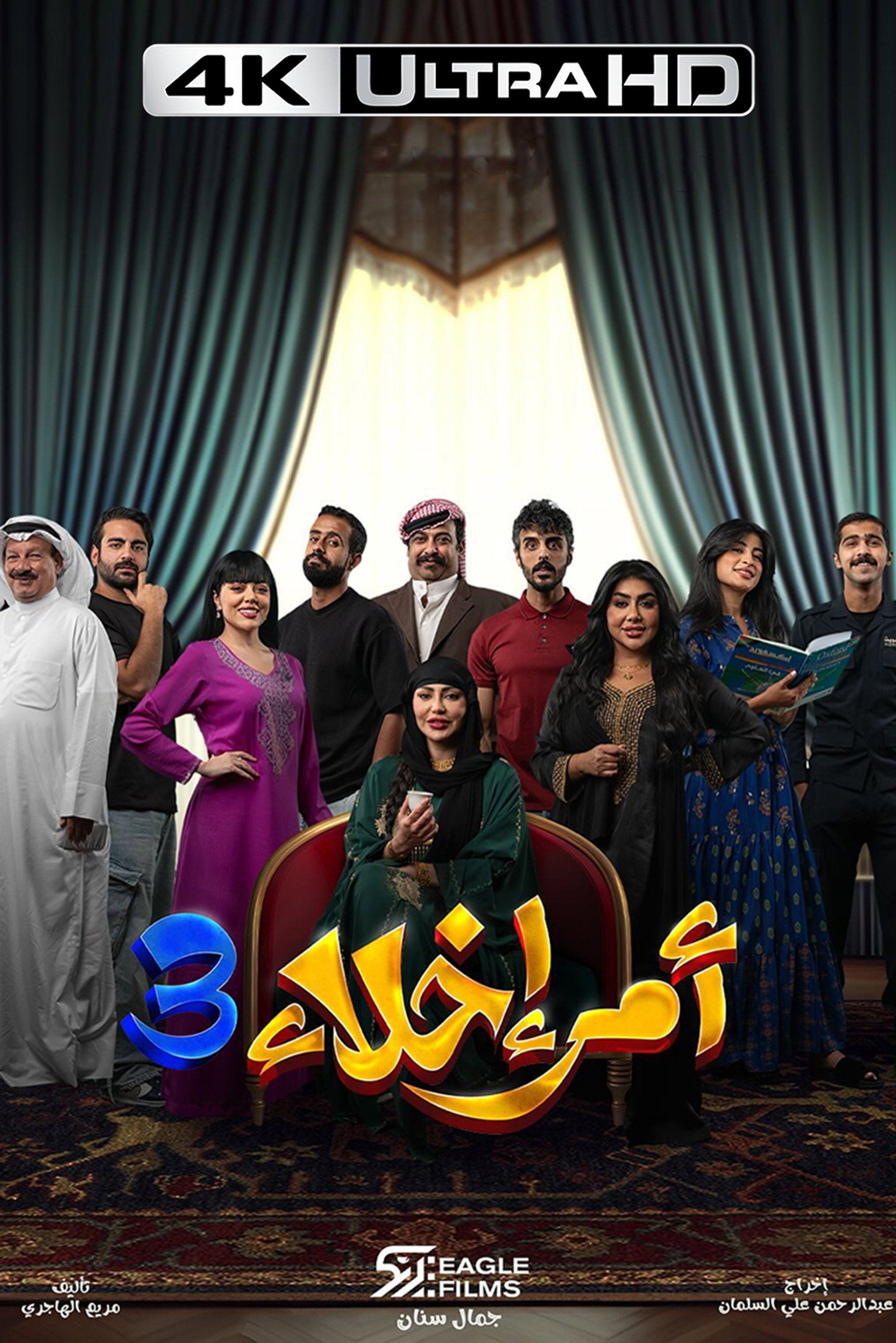 أمر إخلاء