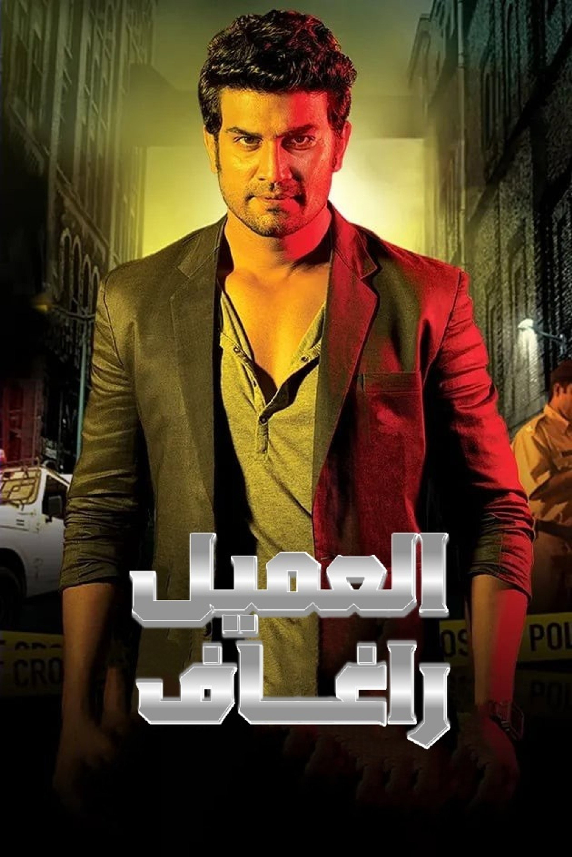 Agent Raghav