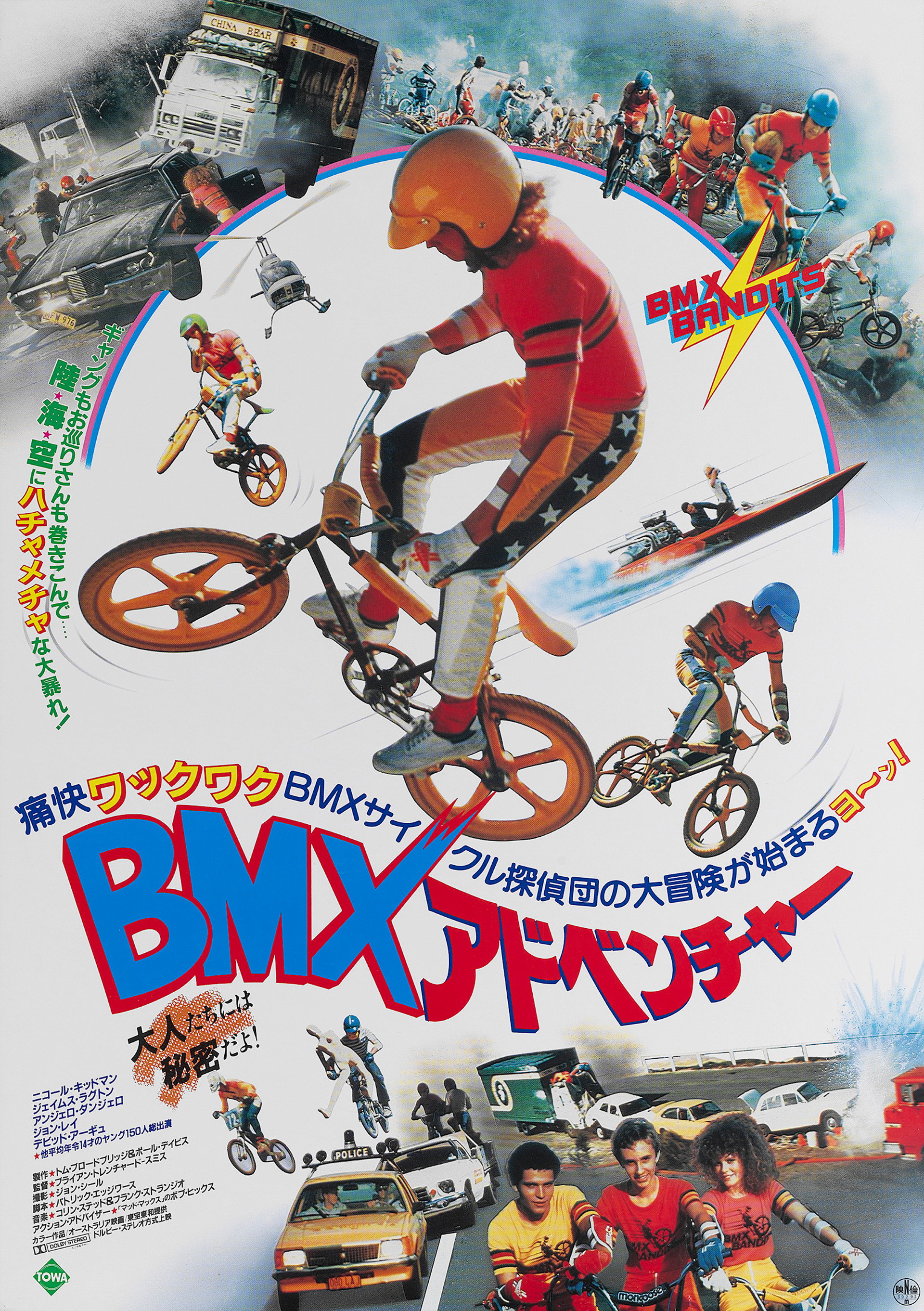 BMX Bandits