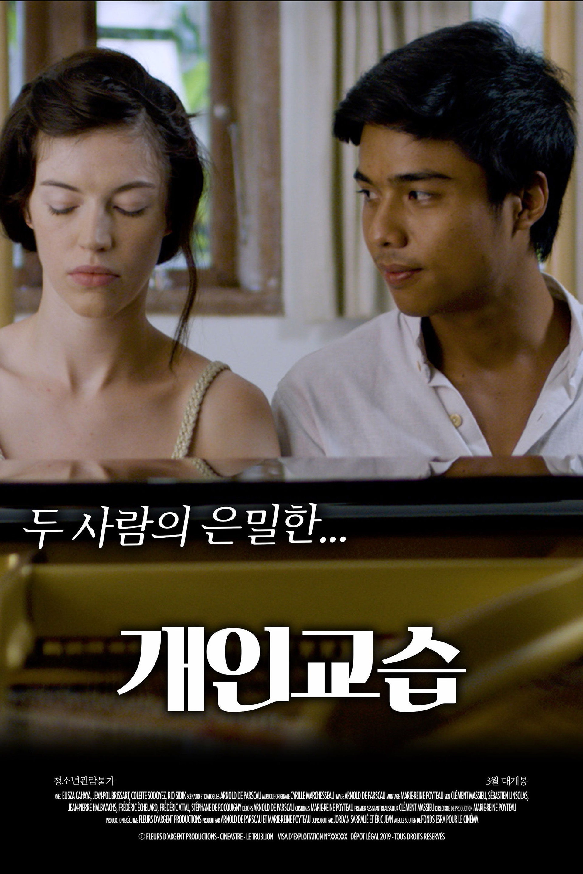 개인교습