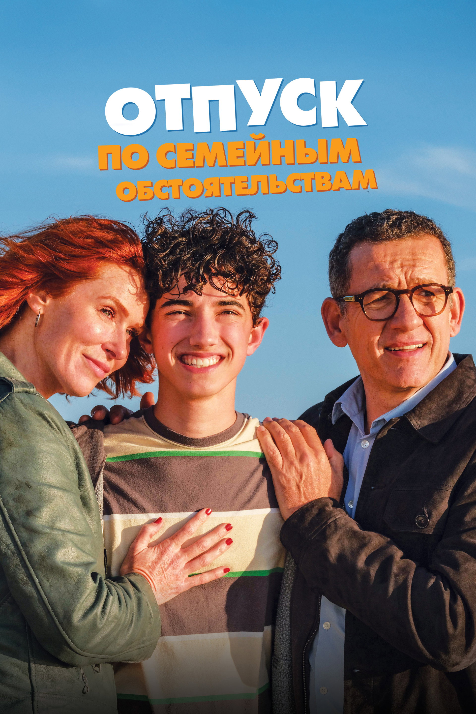 Отпуск по семейным обстоятельствам