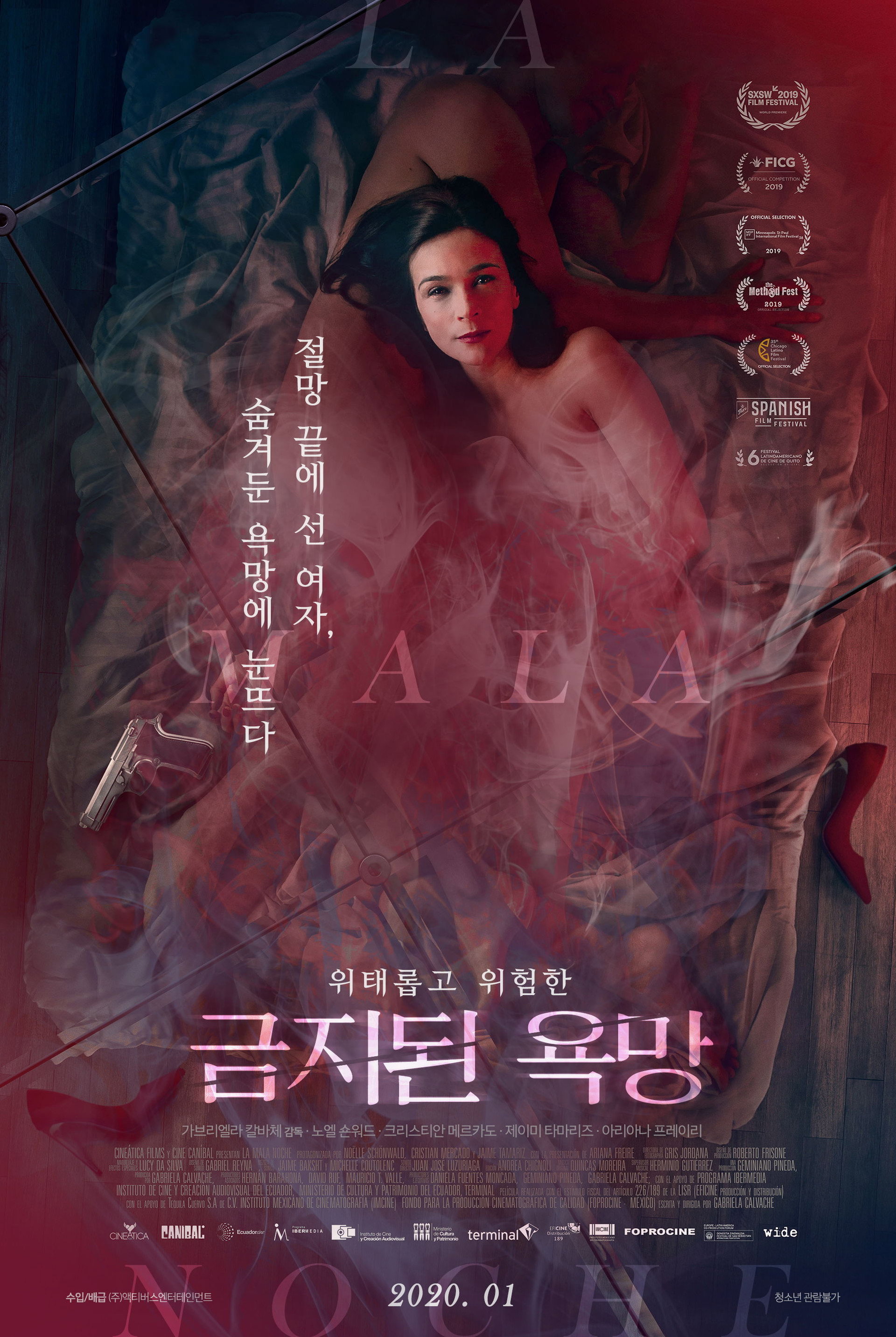 금지된 욕망