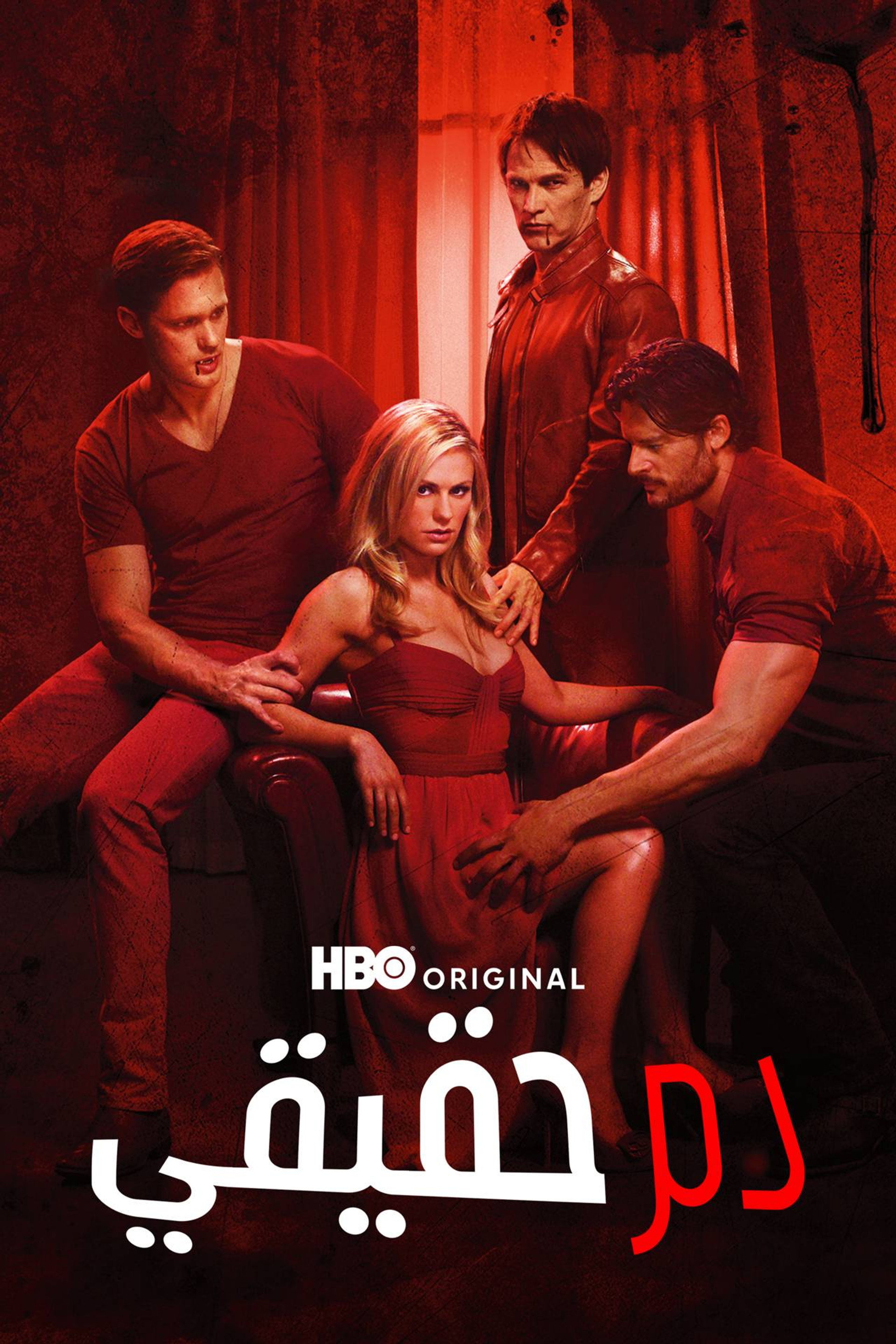 True Blood
