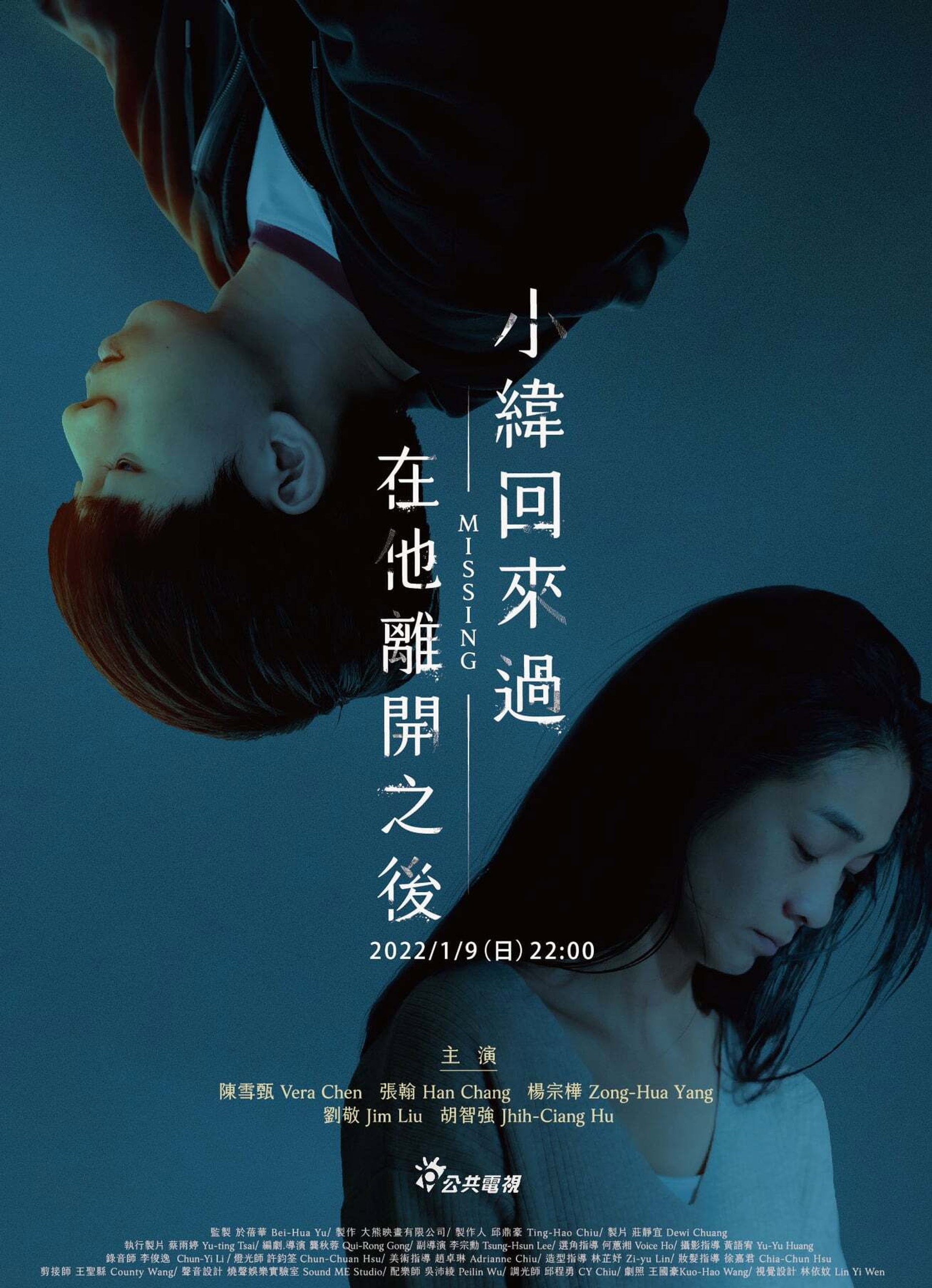小緯回來過,在他離開之後