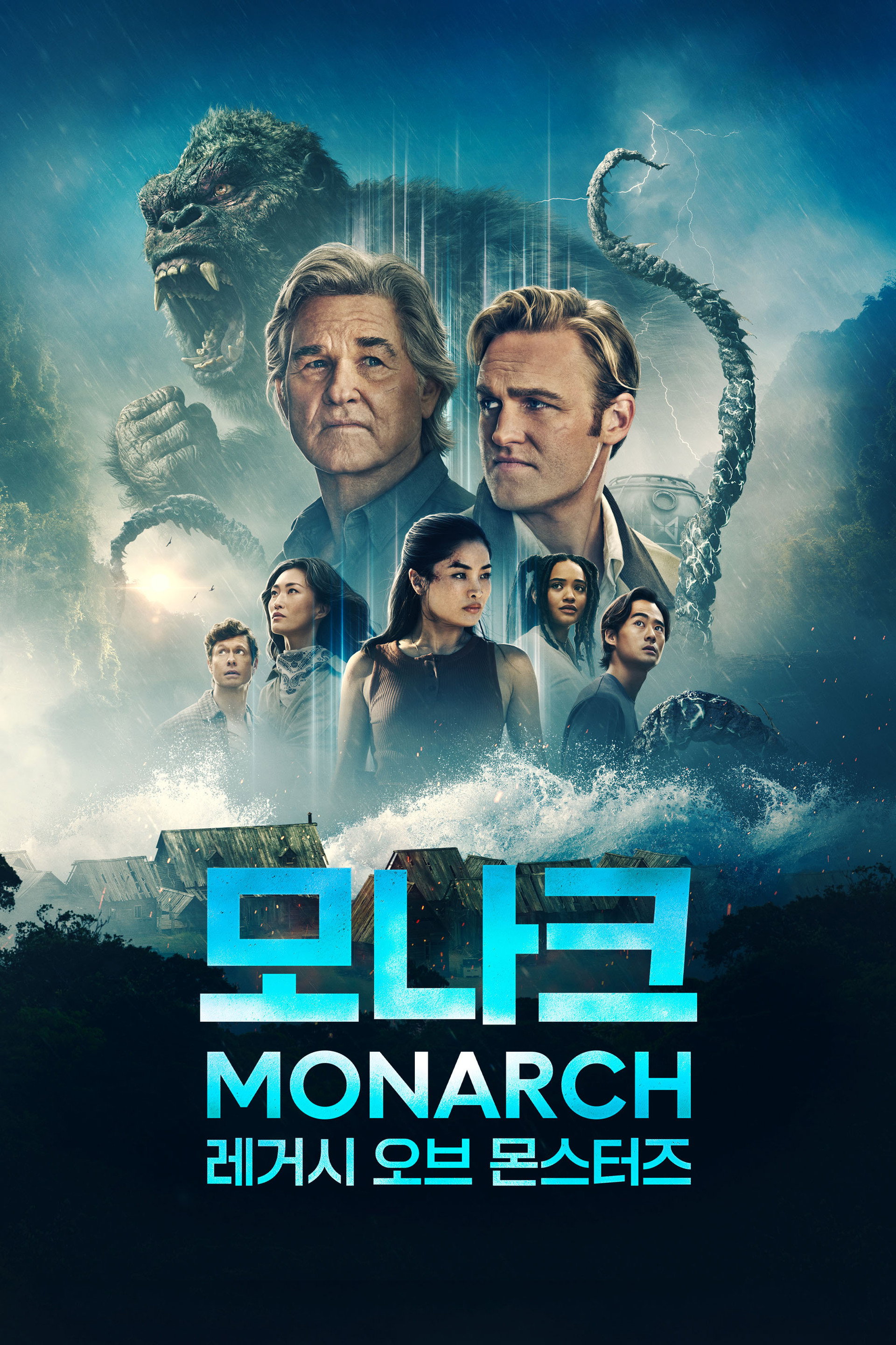 '모나크: 레거시 오브 몬스터즈' - Monarch: Legacy of Monsters