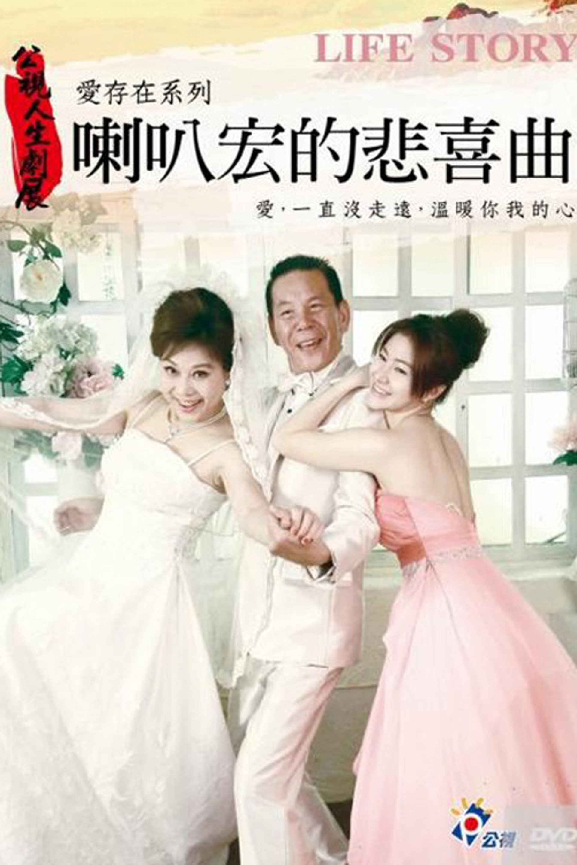 Laba Hong's Melody