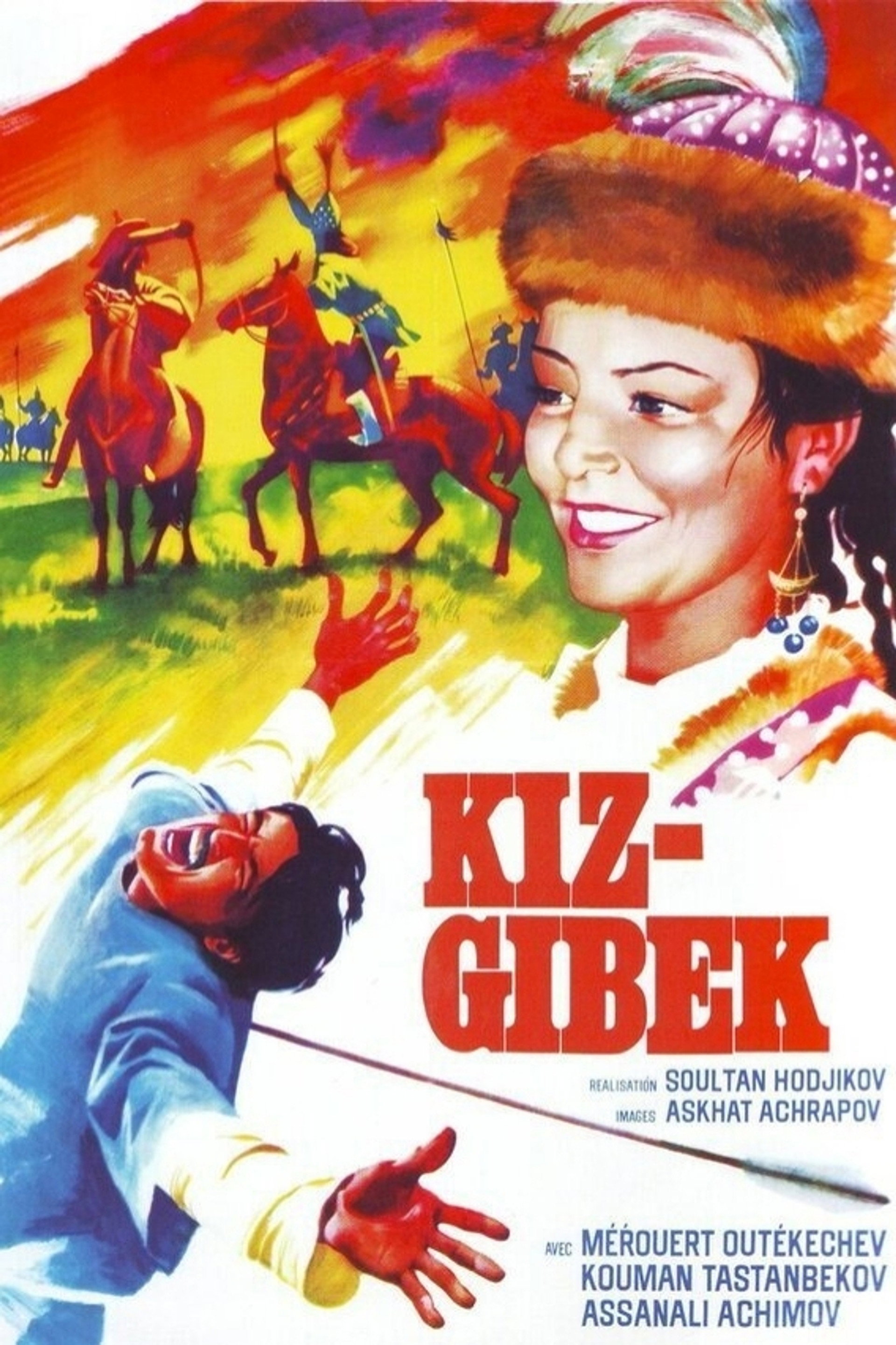 Кыз-Жiбек