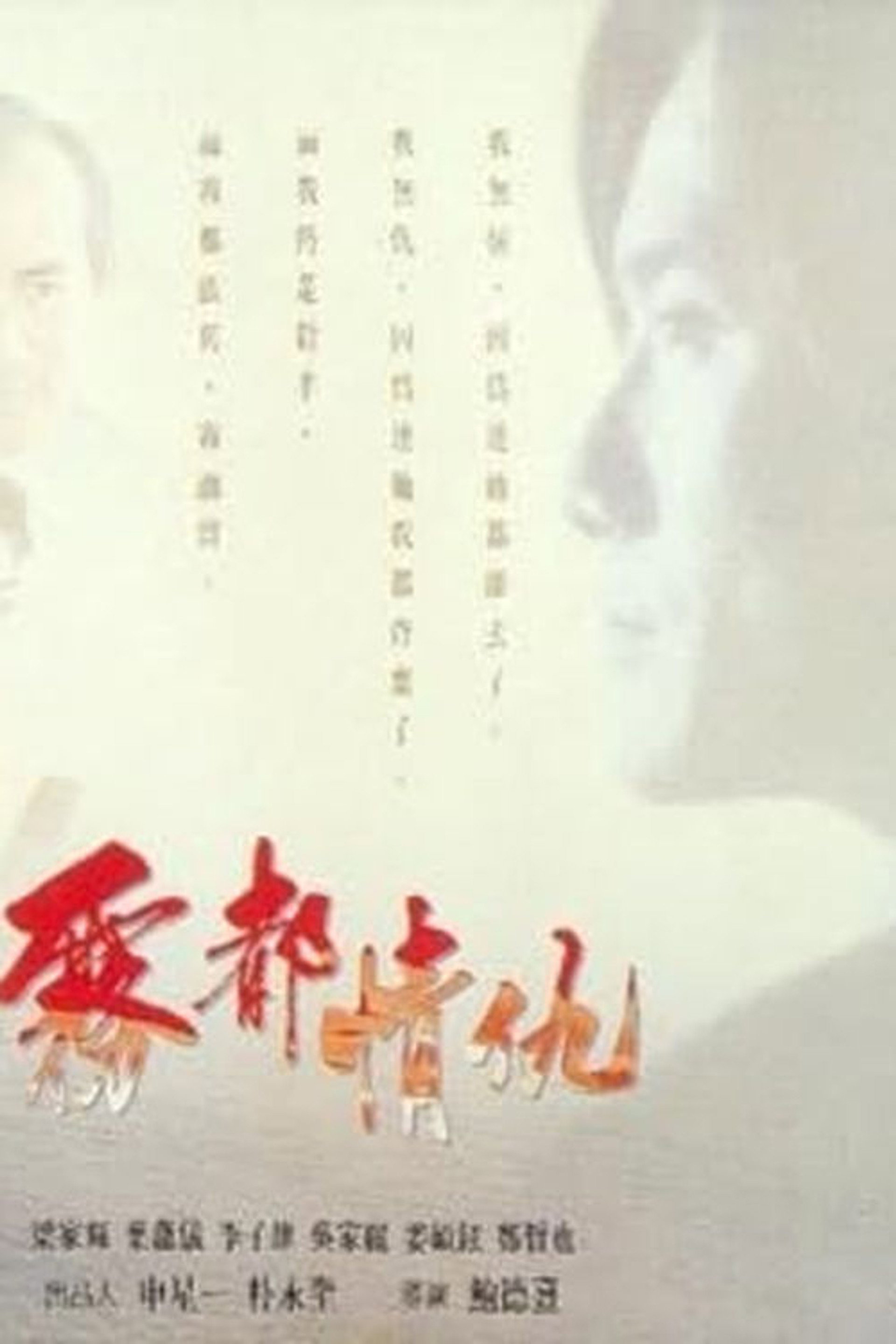 霧都情仇