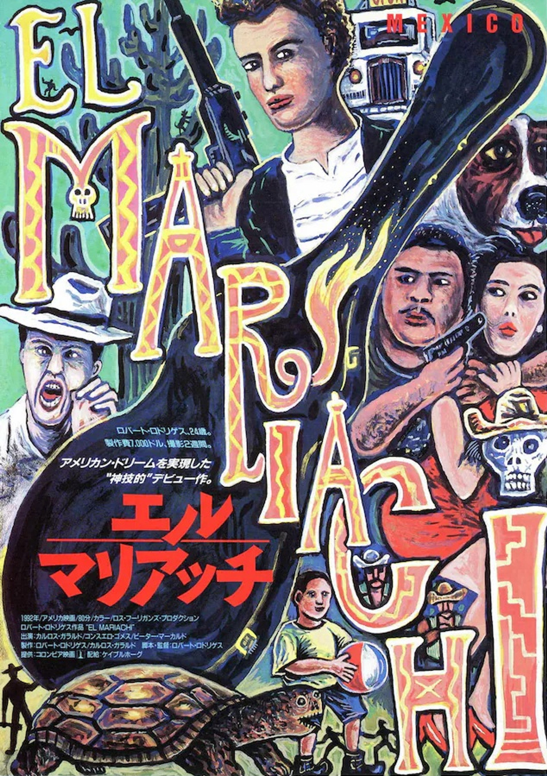 エル・マリアッチ