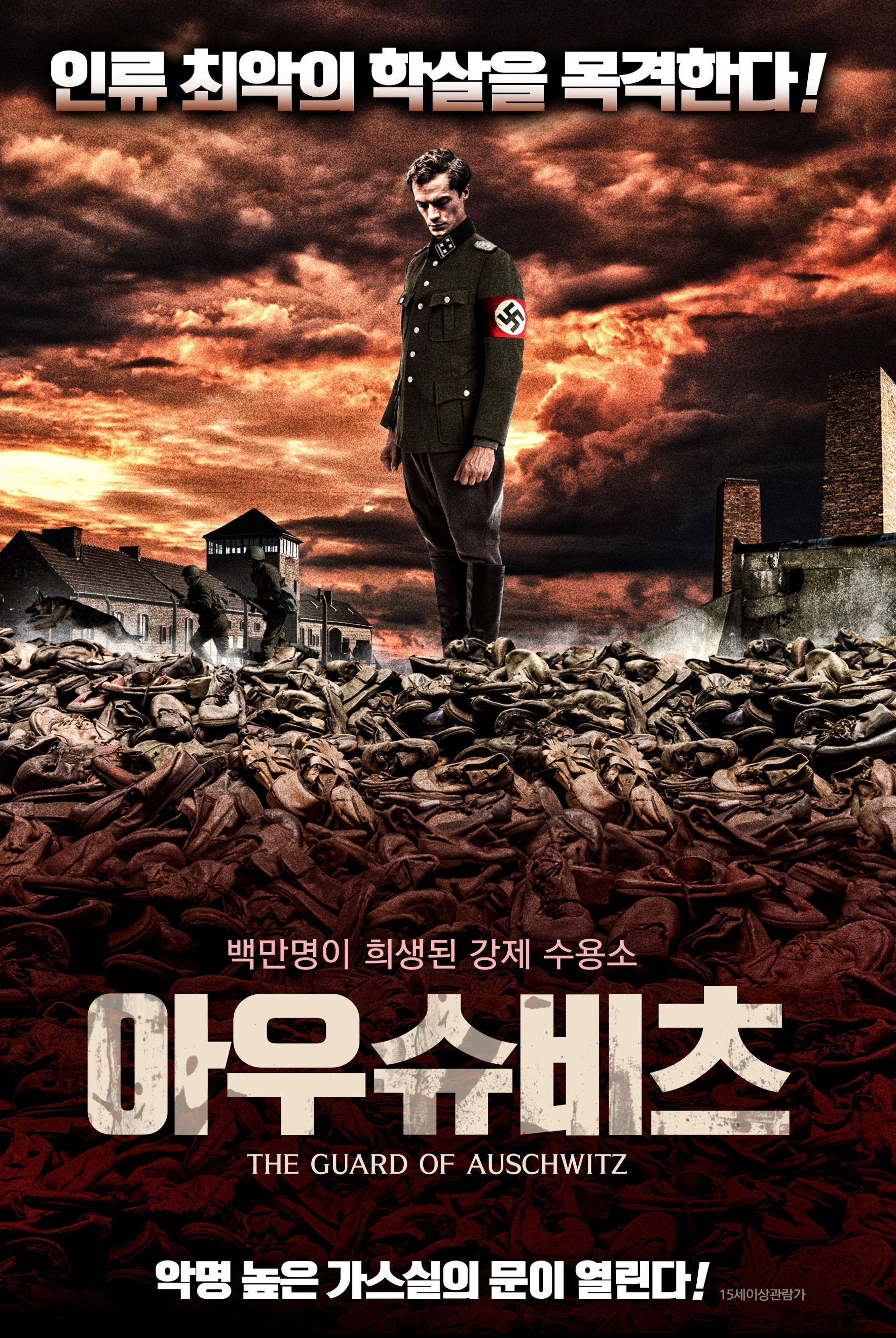 아우슈비츠